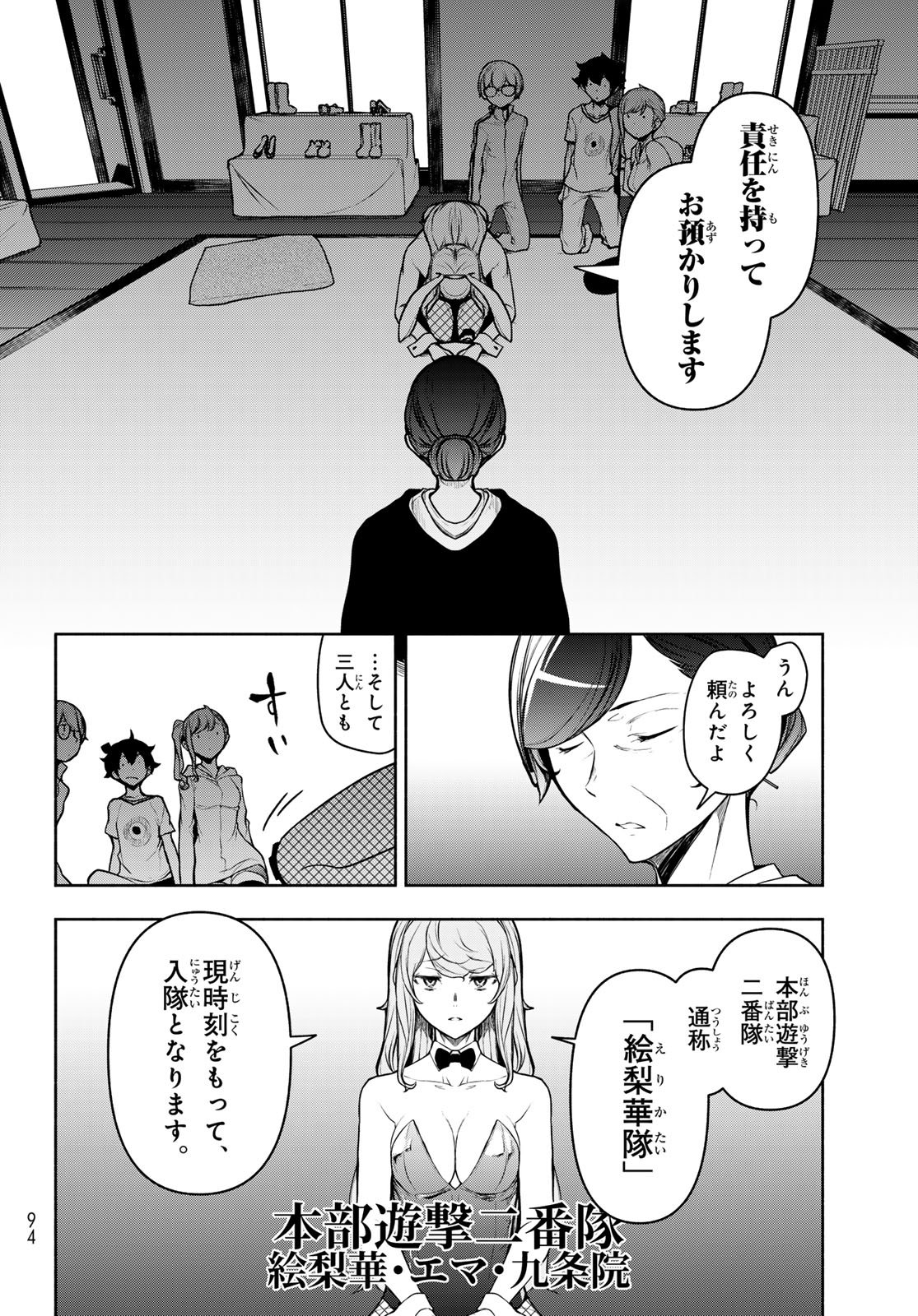 Bootsleg Chapter 28 46ページ