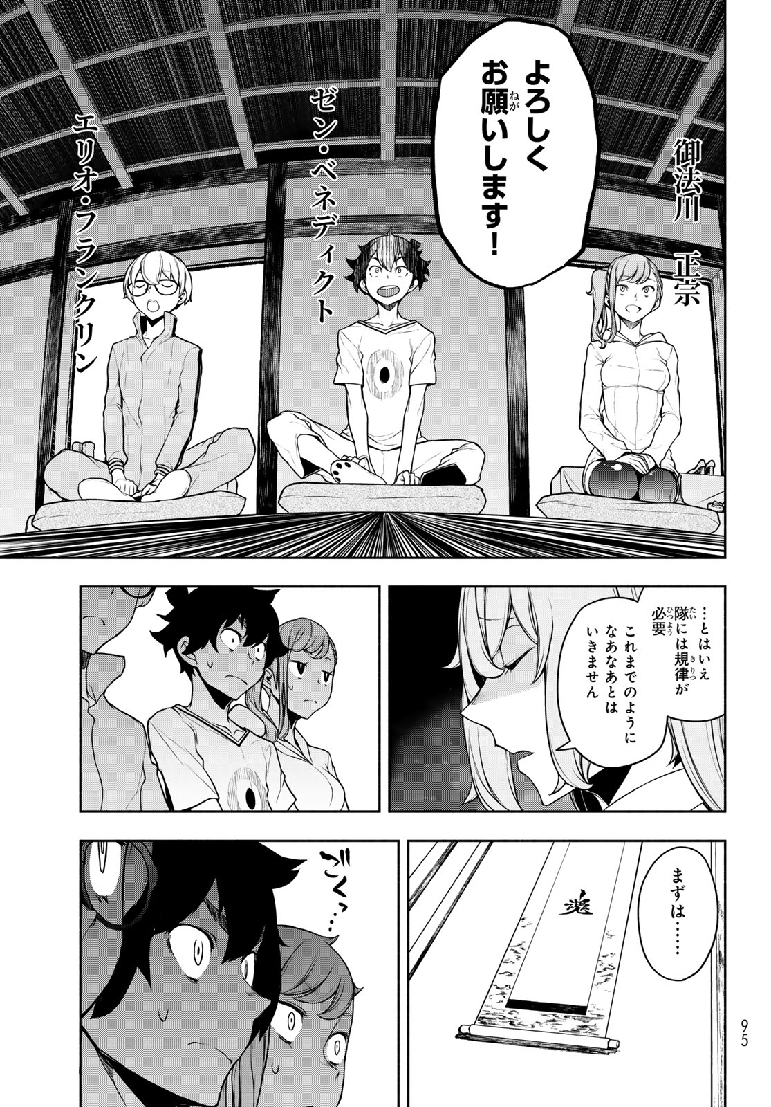 Bootsleg Chapter 28 47ページ