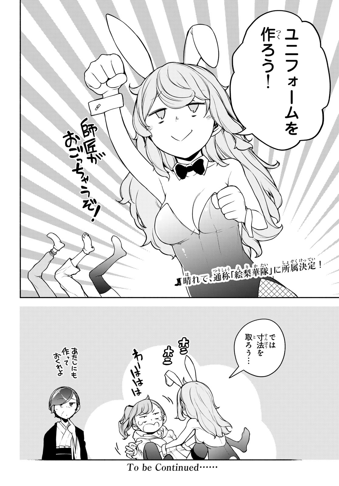 Bootsleg Chapter 28 48ページ