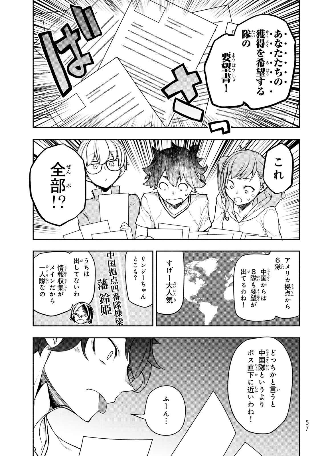 Bootsleg Chapter 28 9ページ