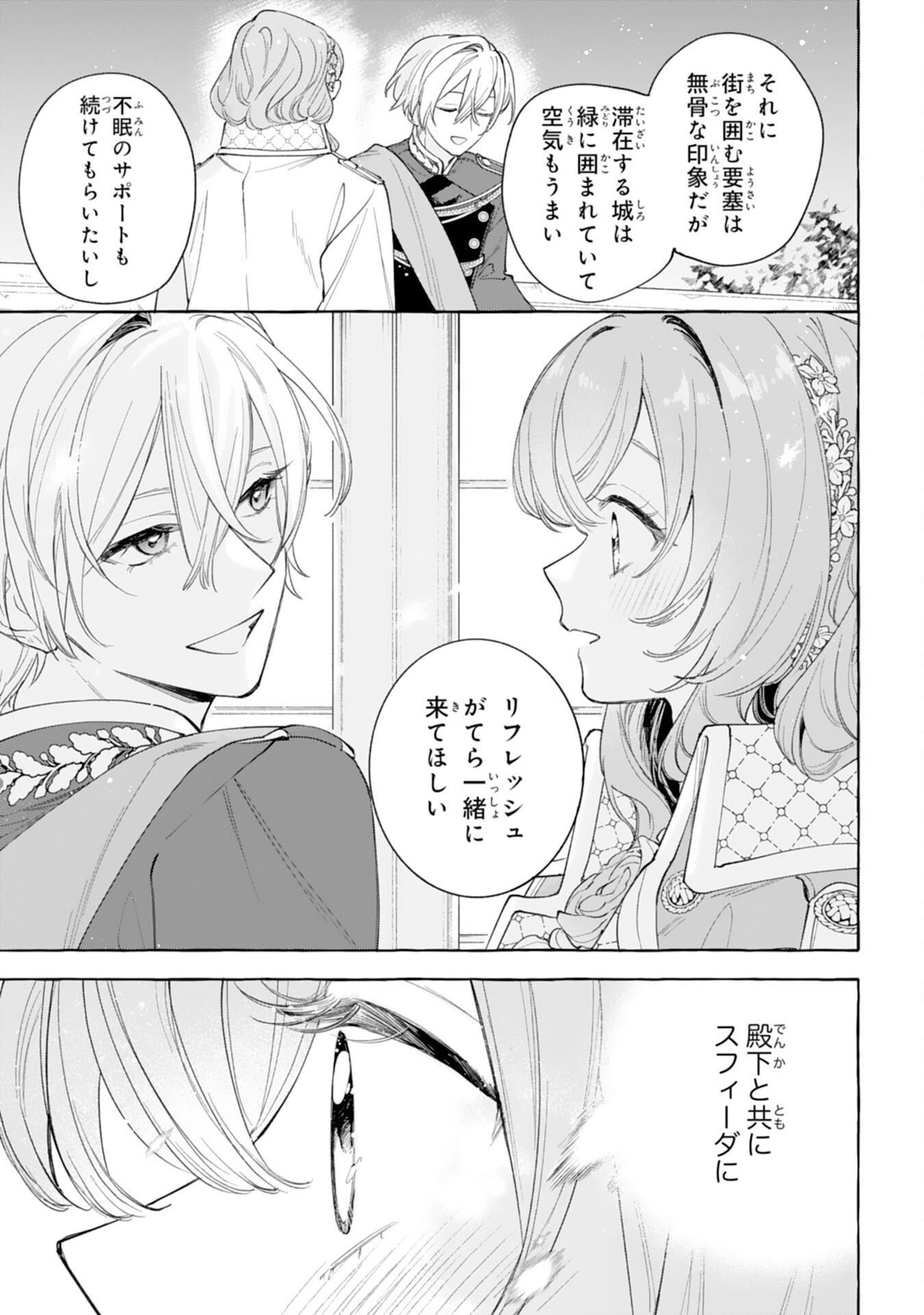 Shi ni Modori Seijo wa Fumin Prince wo Nekashitsuketai Chapter 9 37ページ