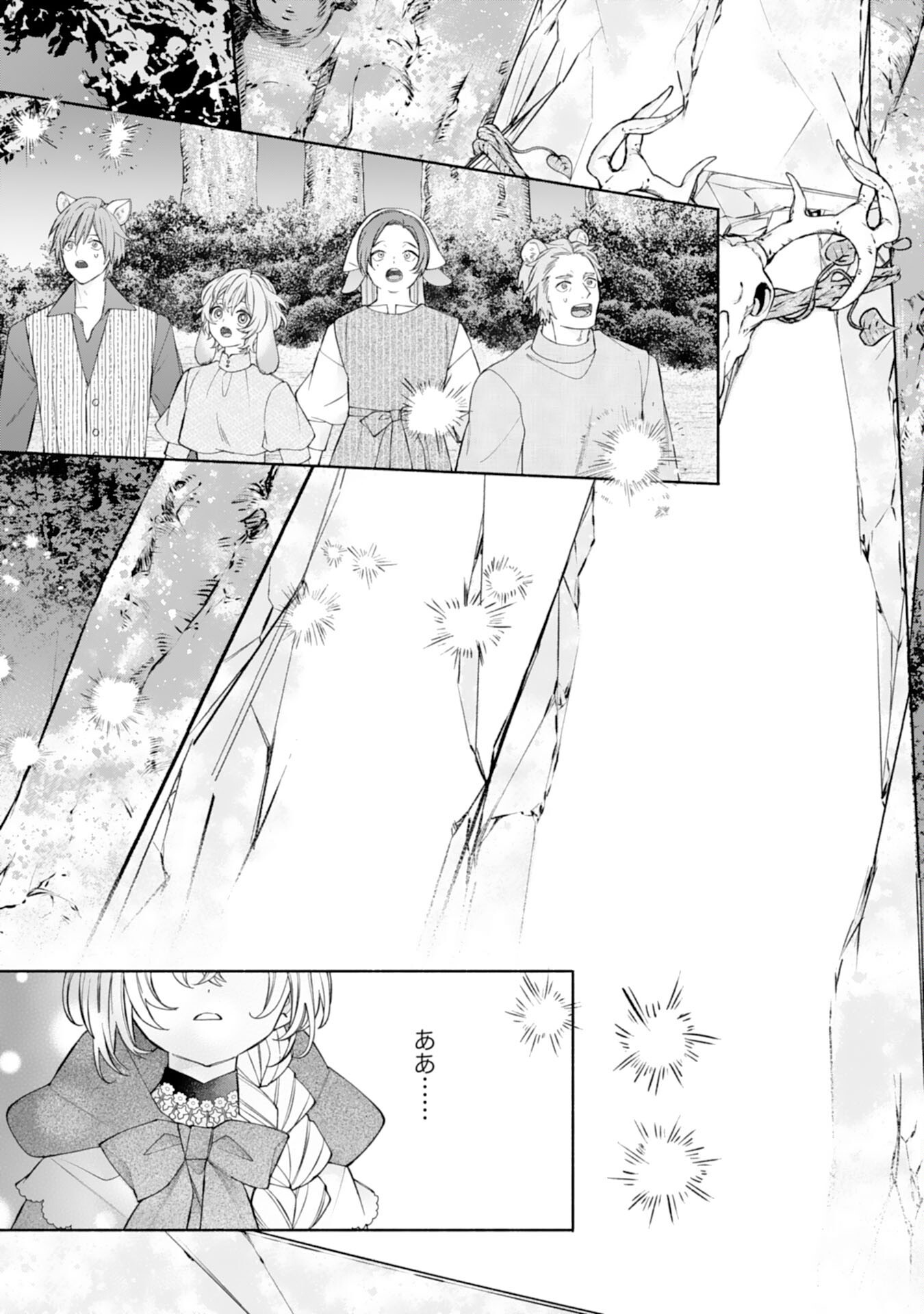 Suterare Youjo wa Saikyou no Seijo deshita: Mofumofu Kazoku ni Hirowarete Amayaka Sarete Imasu! Chapter 11 21ページ