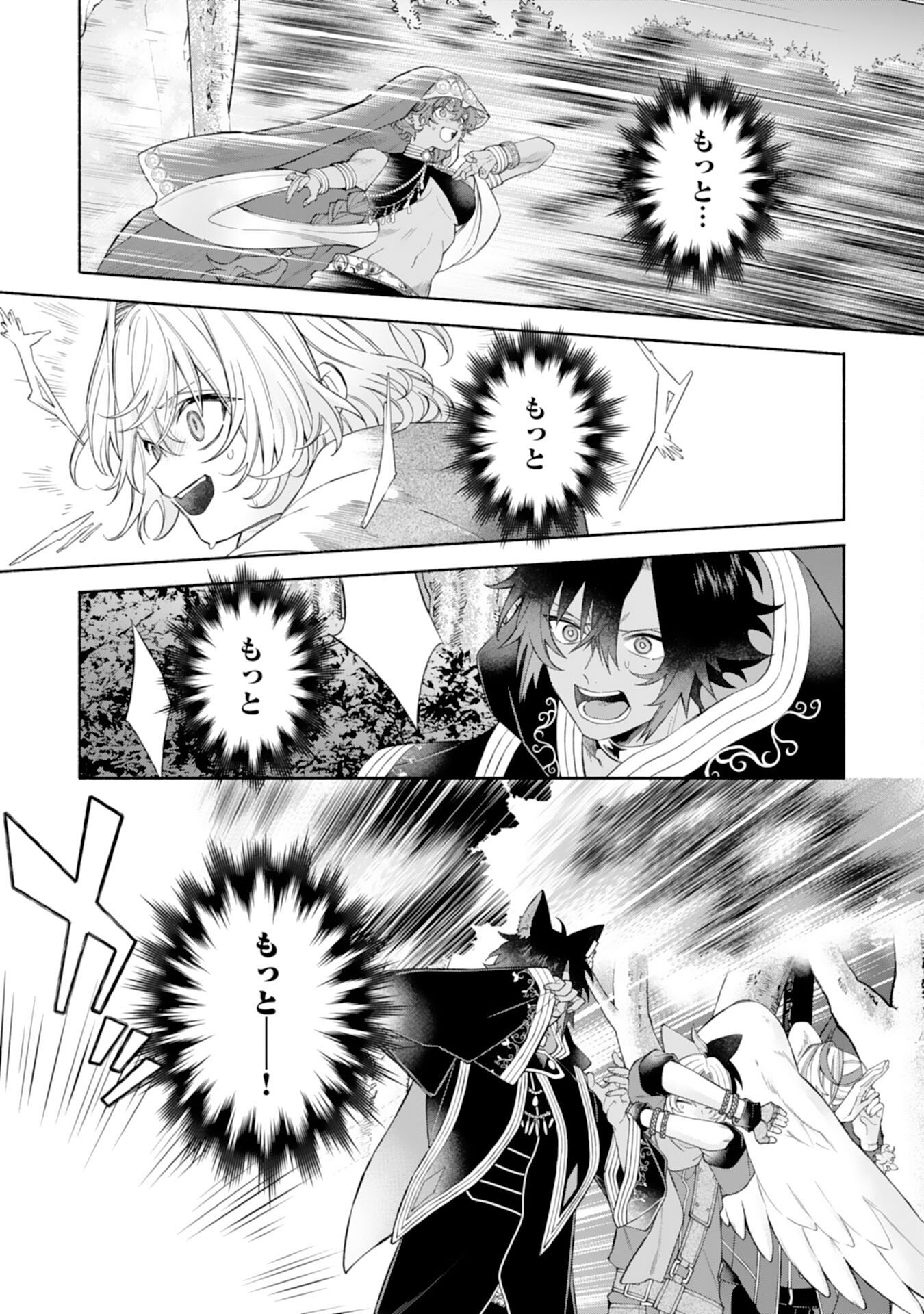 Suterare Youjo wa Saikyou no Seijo deshita: Mofumofu Kazoku ni Hirowarete Amayaka Sarete Imasu! Chapter 11 25ページ