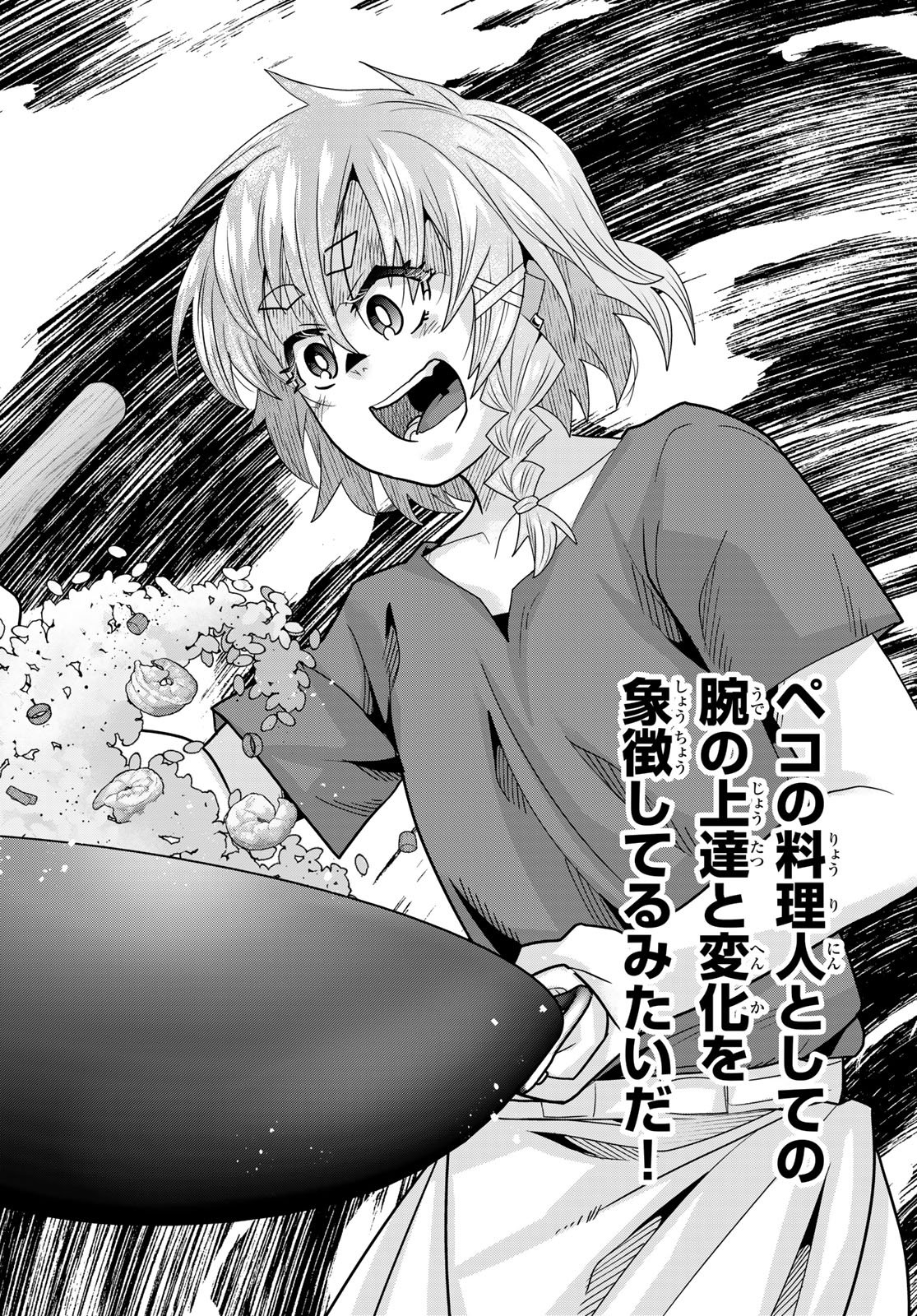 Tensei Shitara Slime Datta Ken: Bishoku-den - Peko to Rimuru no Ryori Techo Chapter 36 27ページ