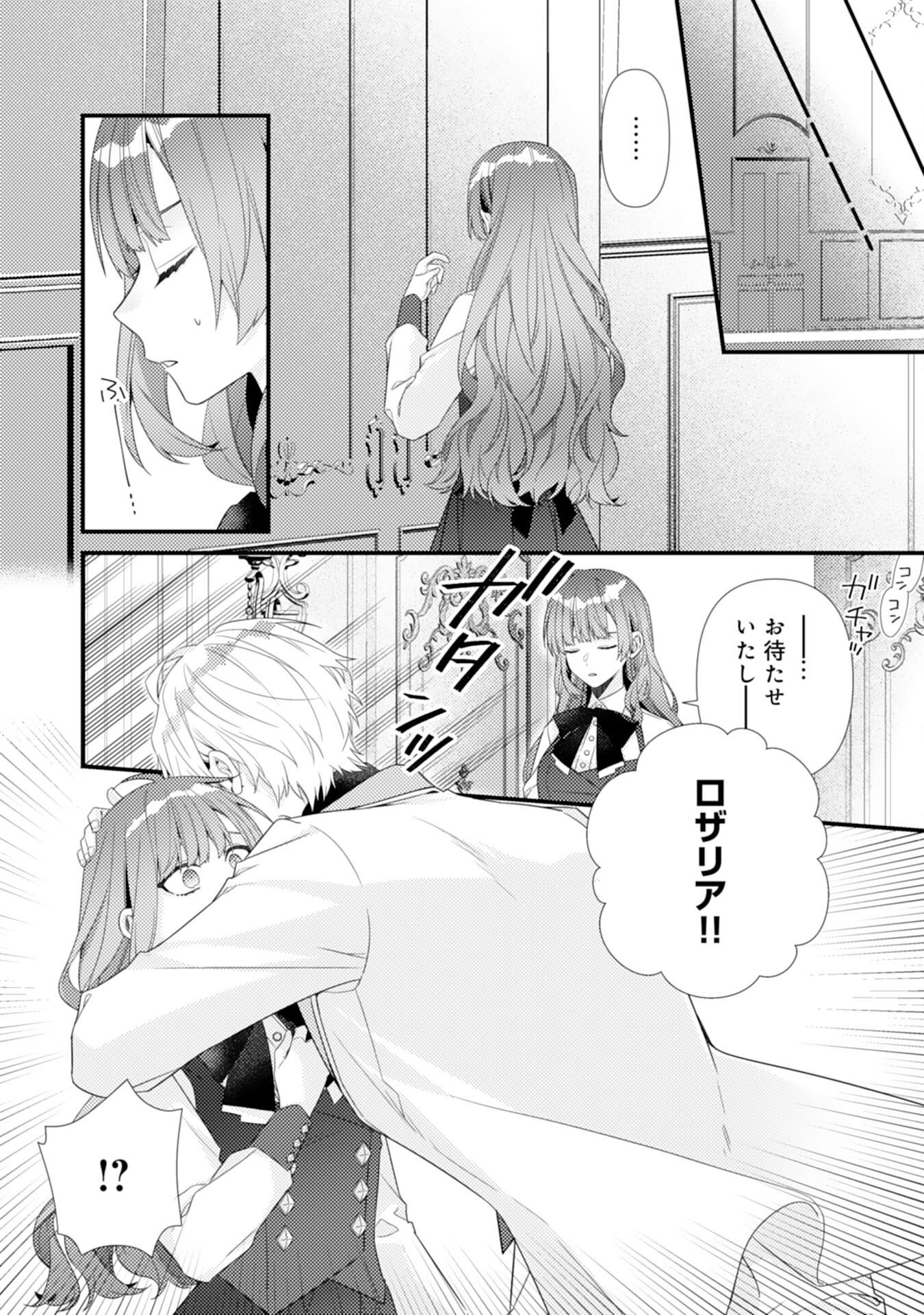 Suterare Kisaki - Medetaku Rien ga Seiritsu Shita no de Dete Ittara, Ryuukoku no Outaishi kara no Dekiai ga Matteimashita Chapter 15 16ページ