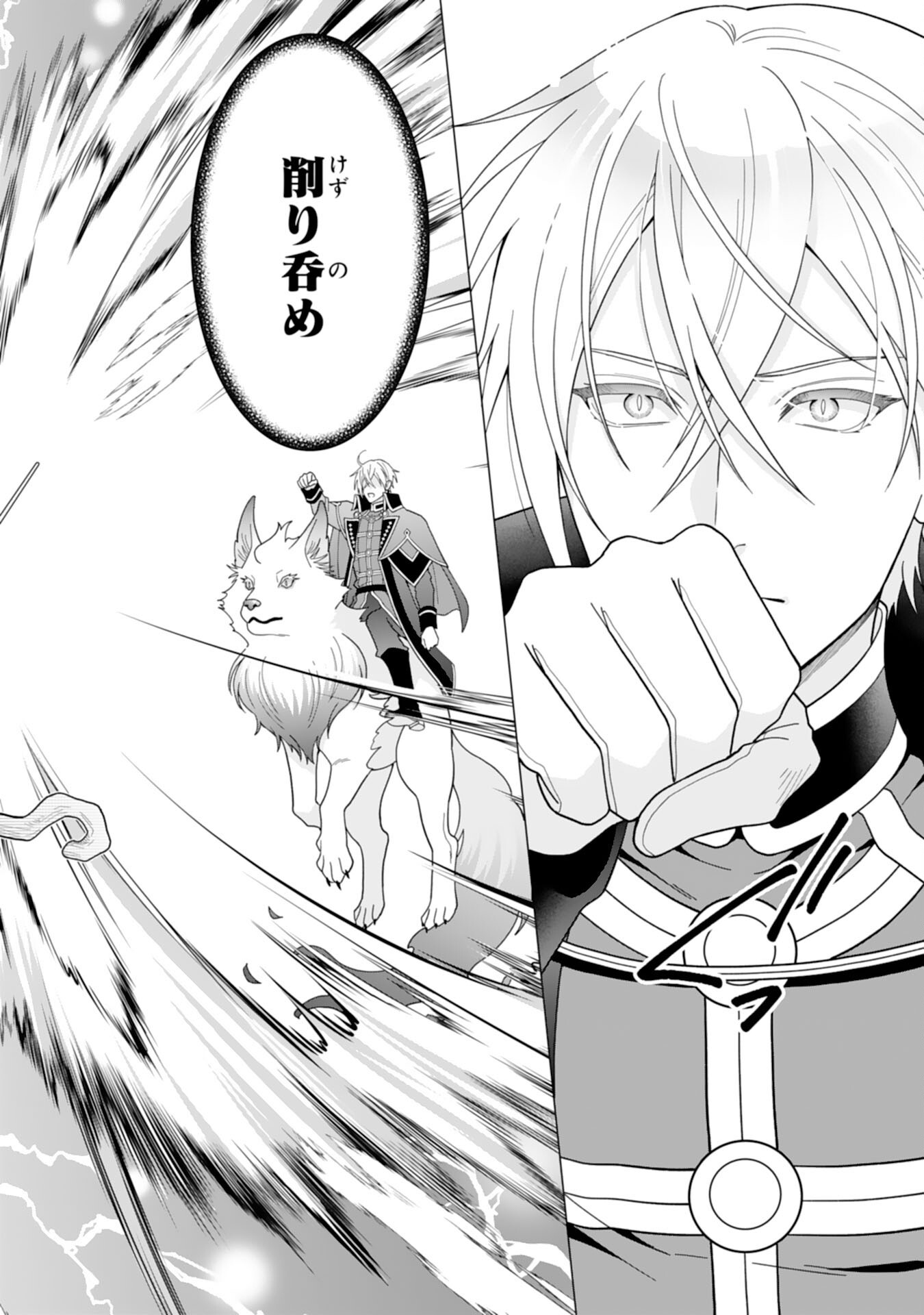 Hikikomori Reijou wa Sumeragihi ni Nante Naritakunai! - Kowamote Koutei no Dekiai ga Dadamore de Komarimasu Chapter 28 14ページ