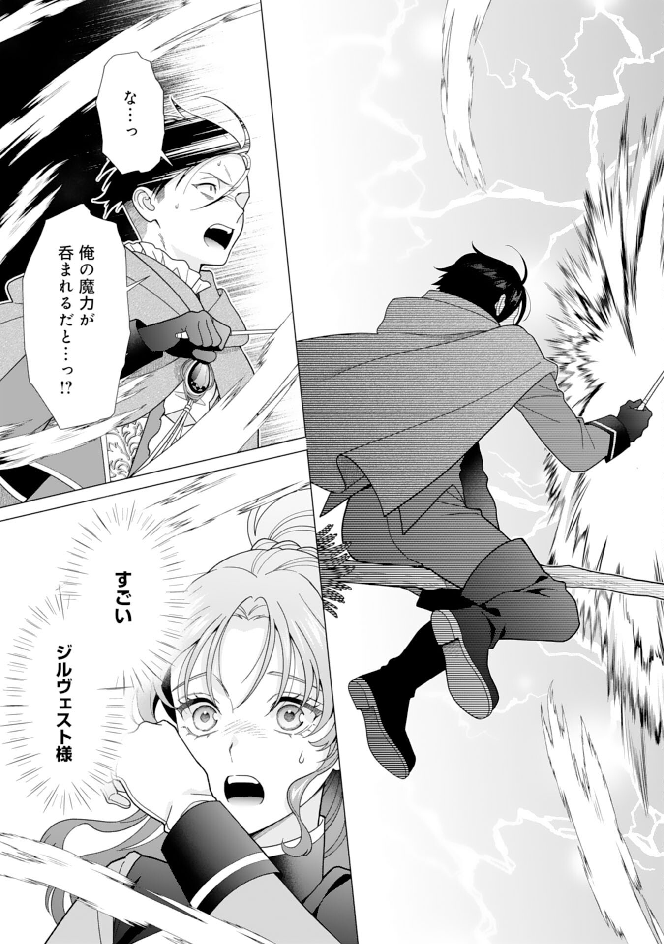 Hikikomori Reijou wa Sumeragihi ni Nante Naritakunai! - Kowamote Koutei no Dekiai ga Dadamore de Komarimasu Chapter 28 15ページ