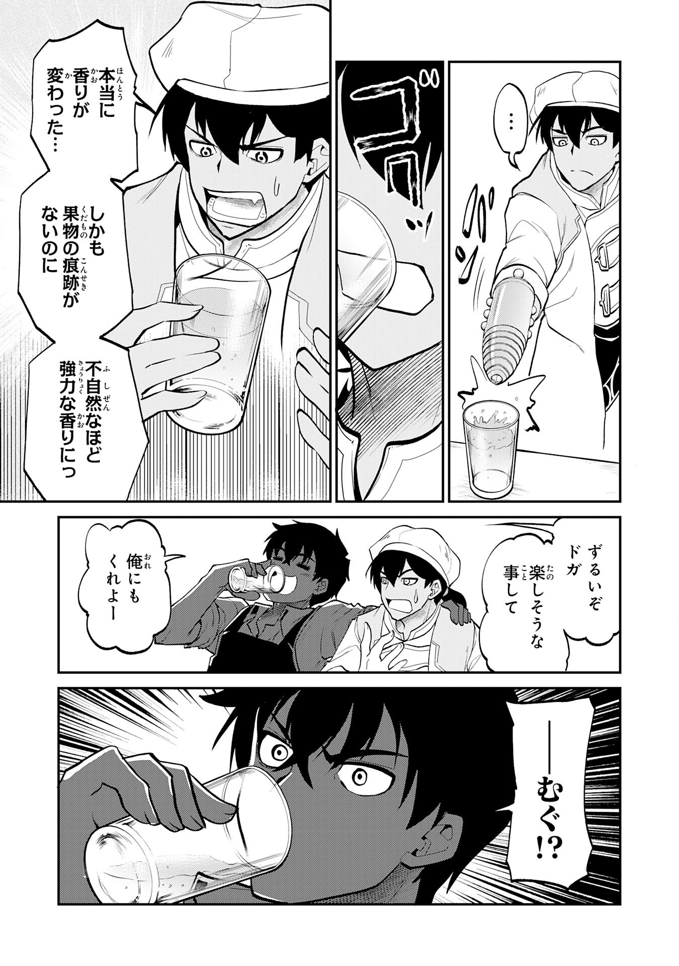 Jingai Kenshi wa Chikara ni Miserare Ura Meikyuu wo Kouryaku Su Chapter 12 11ページ