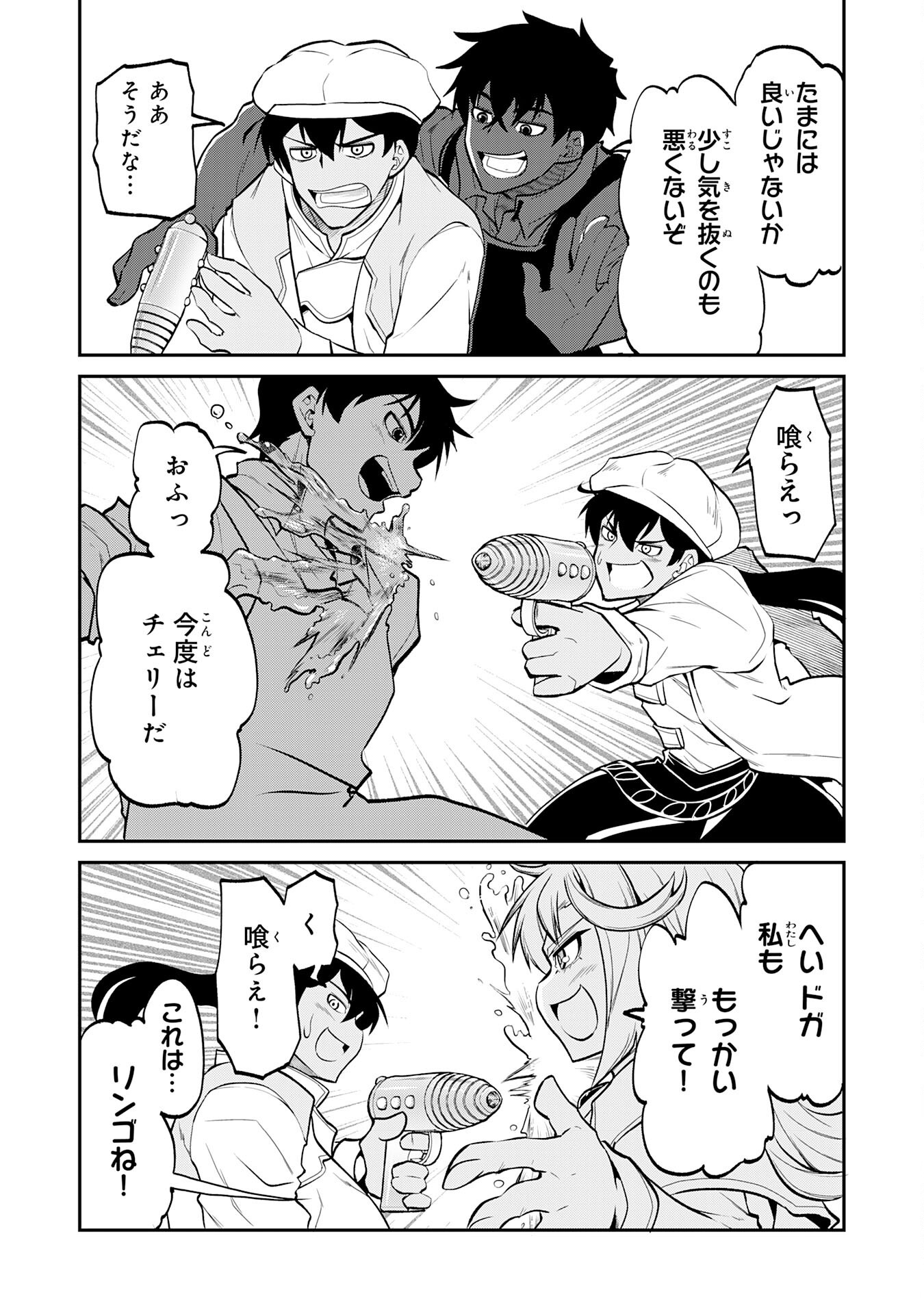 Jingai Kenshi wa Chikara ni Miserare Ura Meikyuu wo Kouryaku Su Chapter 12 14ページ