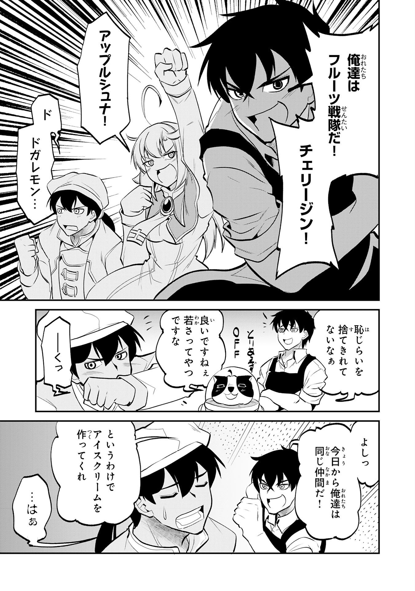 Jingai Kenshi wa Chikara ni Miserare Ura Meikyuu wo Kouryaku Su Chapter 12 15ページ