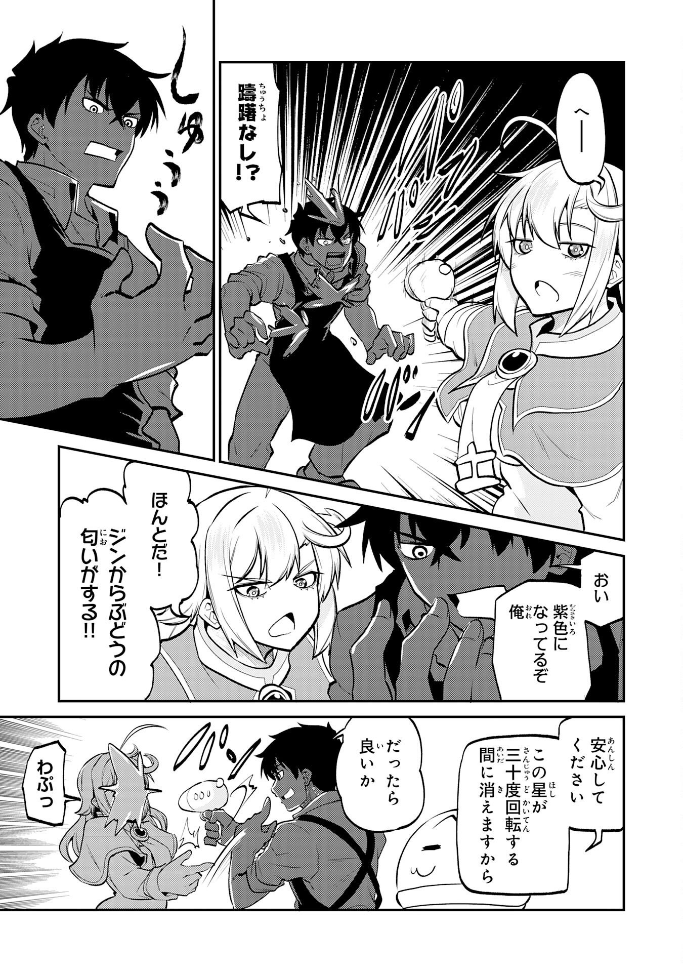 Jingai Kenshi wa Chikara ni Miserare Ura Meikyuu wo Kouryaku Su Chapter 12 9ページ