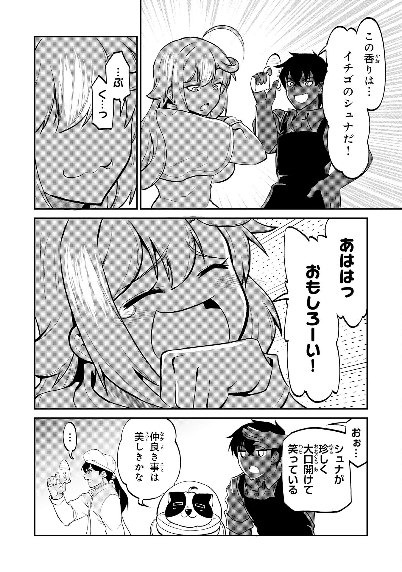Jingai Kenshi wa Chikara ni Miserare Ura Meikyuu wo Kouryaku Su Chapter 12 10ページ