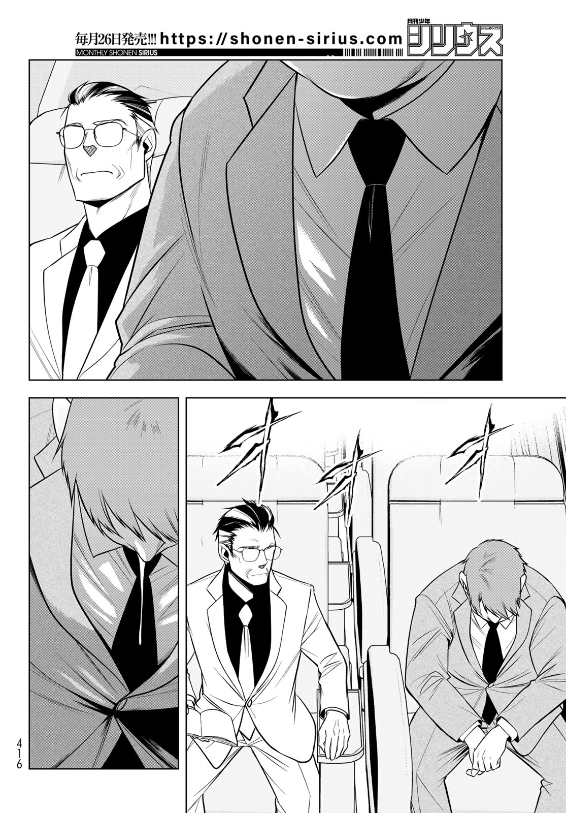 Senmetsu Tokku - Kaijuu Kanren Hanzairoku Chapter 10 28ページ