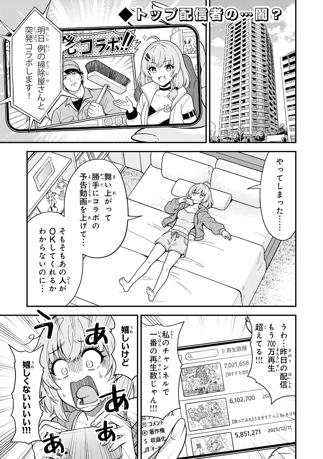 Daimeikyu no Atoshimatsu Chapter 2 1ページ