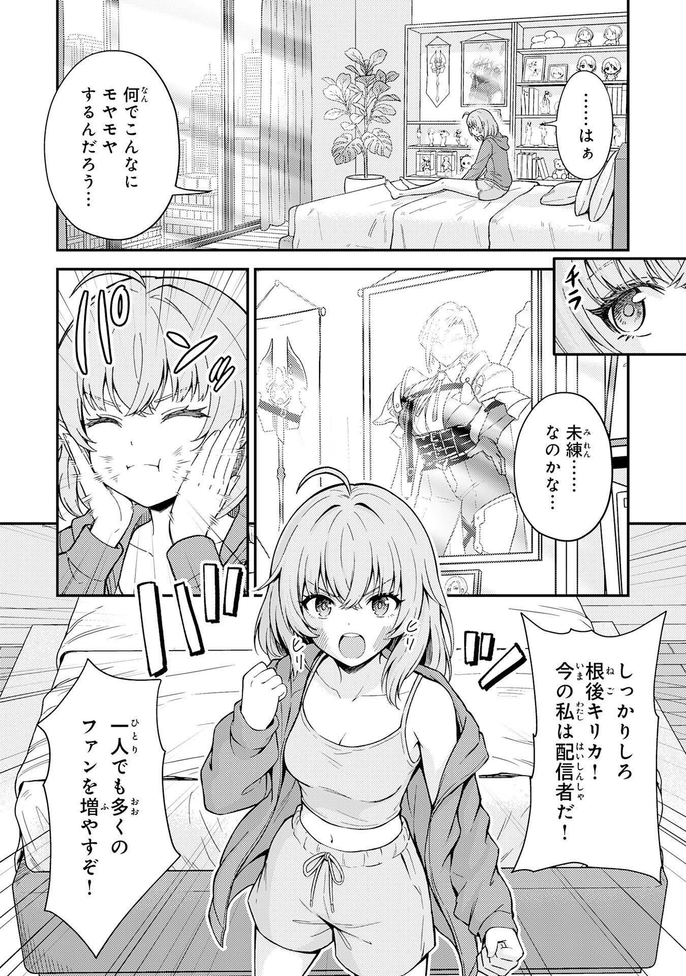 Daimeikyu no Atoshimatsu Chapter 2 2ページ
