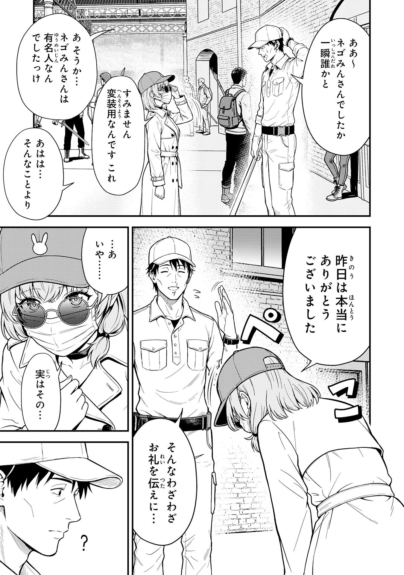 Daimeikyu no Atoshimatsu Chapter 2 11ページ