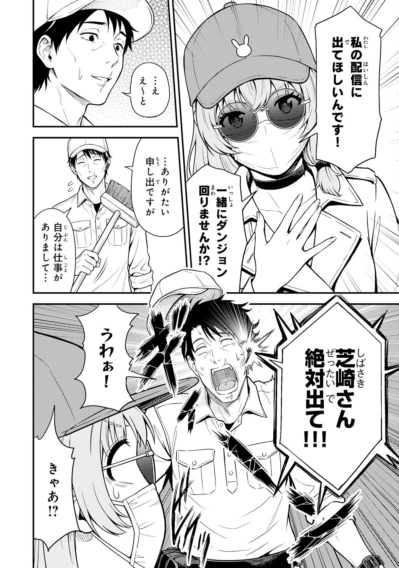 Daimeikyu no Atoshimatsu Chapter 2 12ページ