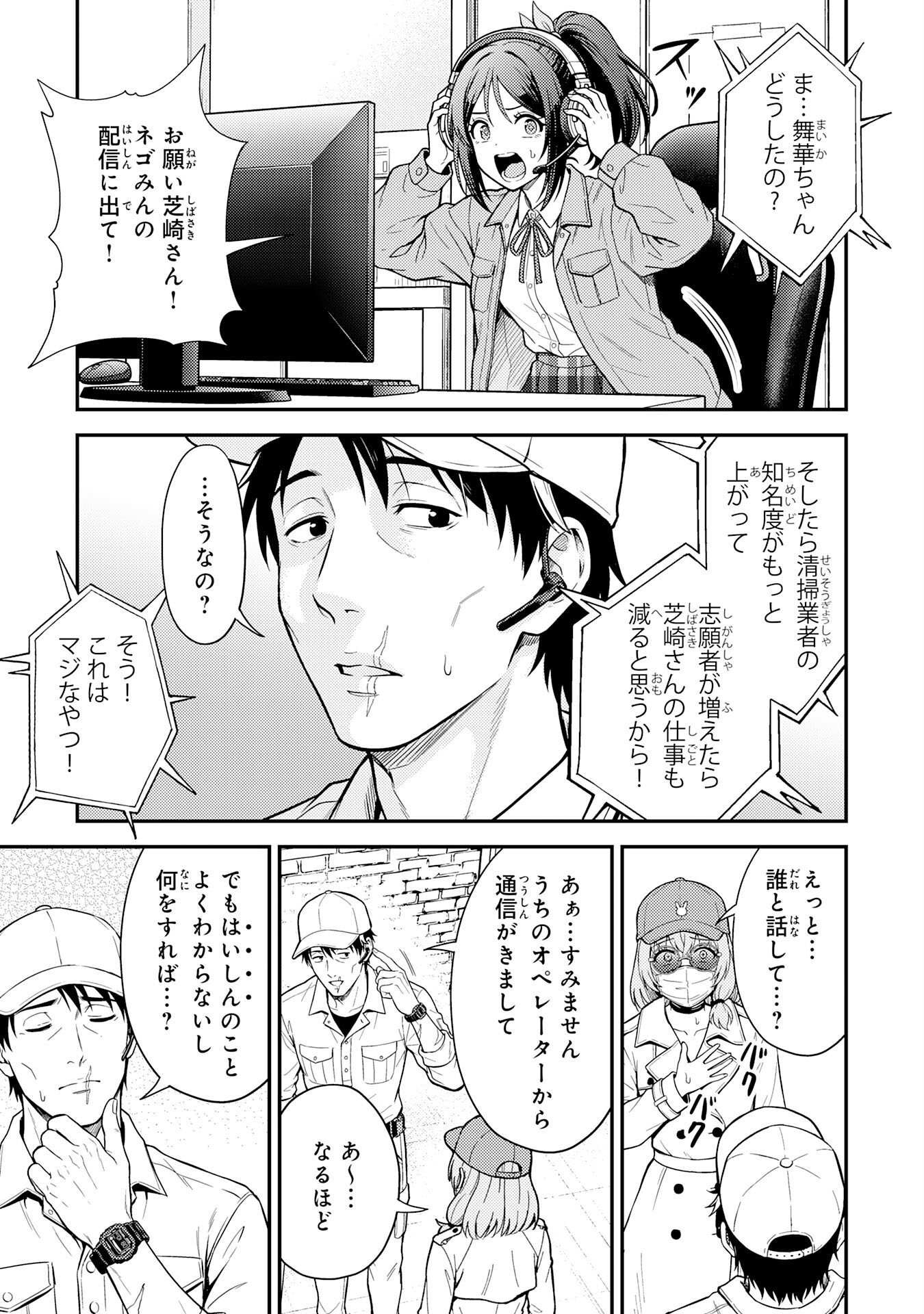 Daimeikyu no Atoshimatsu Chapter 2 13ページ