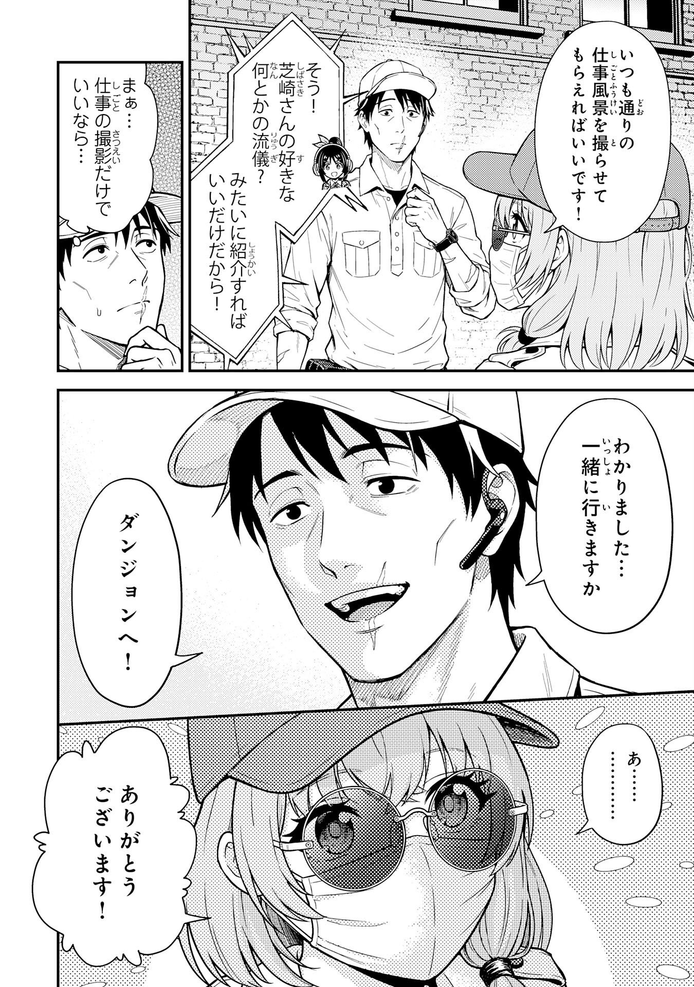 Daimeikyu no Atoshimatsu Chapter 2 14ページ