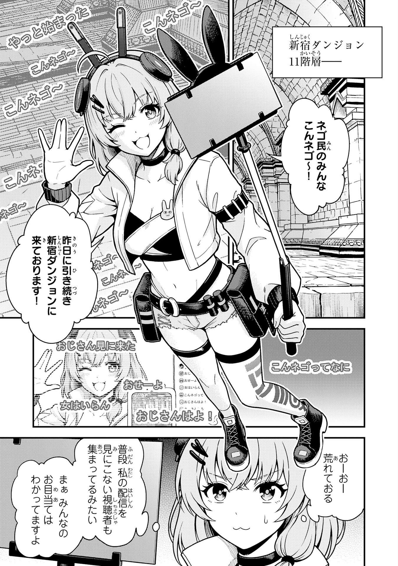 Daimeikyu no Atoshimatsu Chapter 2 15ページ