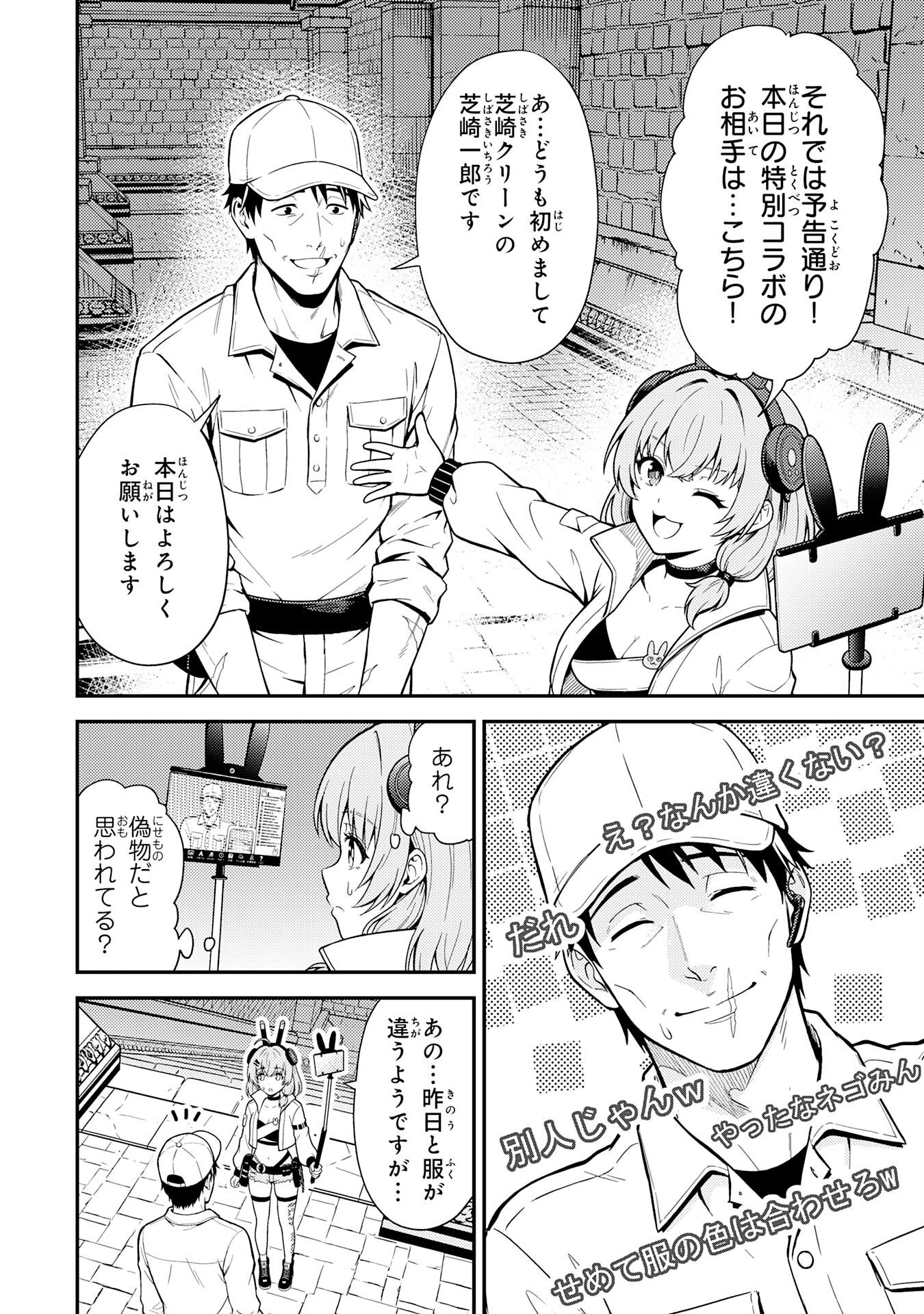 Daimeikyu no Atoshimatsu Chapter 2 16ページ