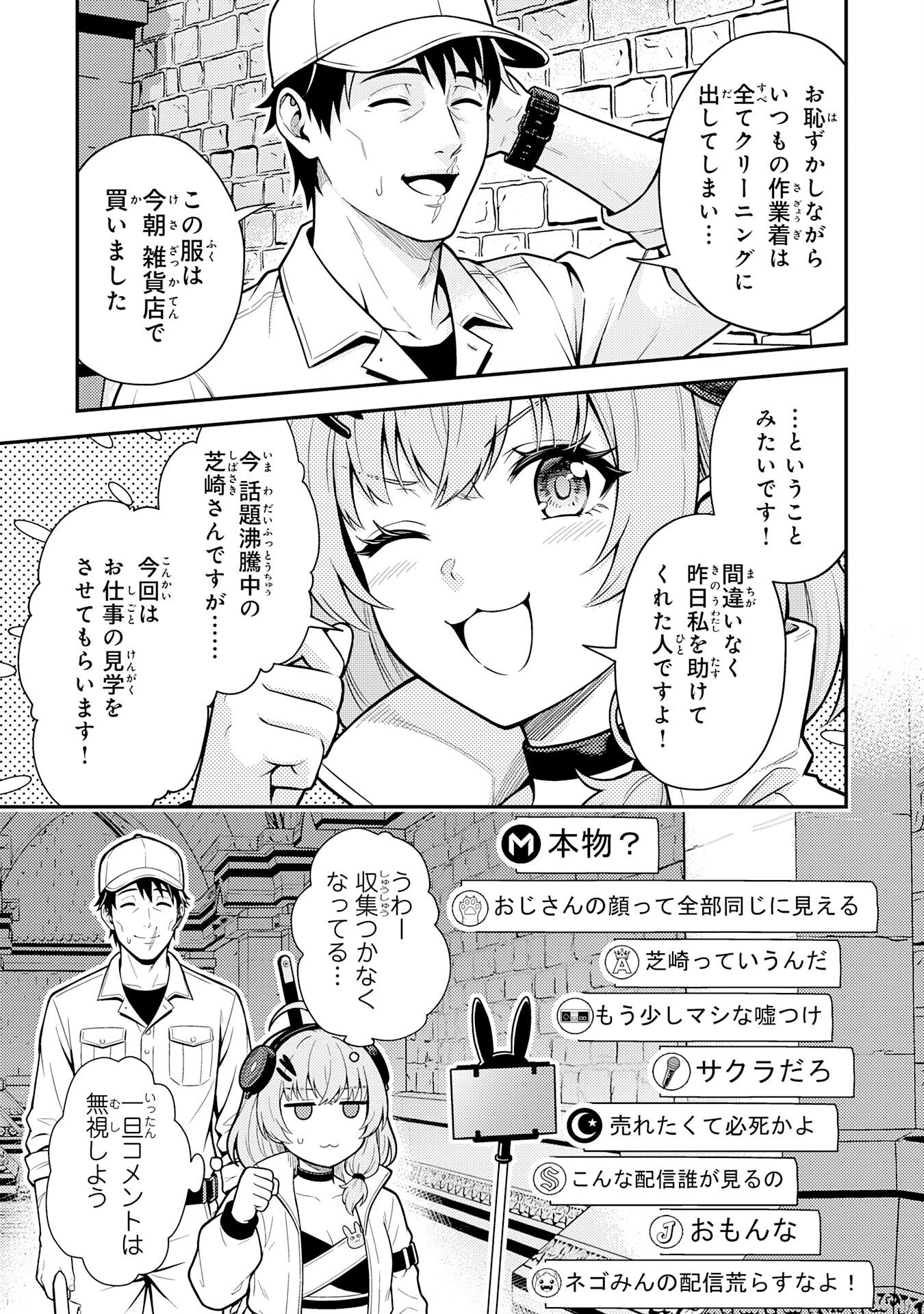 Daimeikyu no Atoshimatsu Chapter 2 17ページ