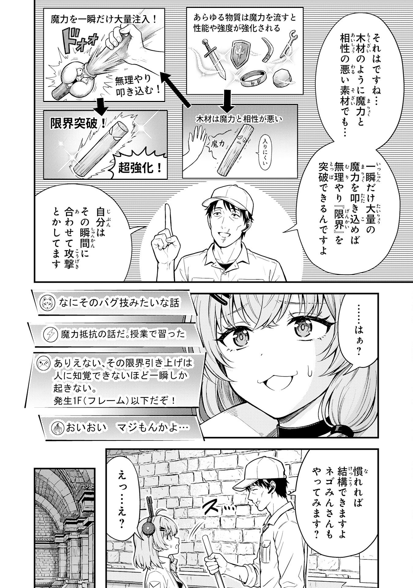 Daimeikyu no Atoshimatsu Chapter 2 22ページ