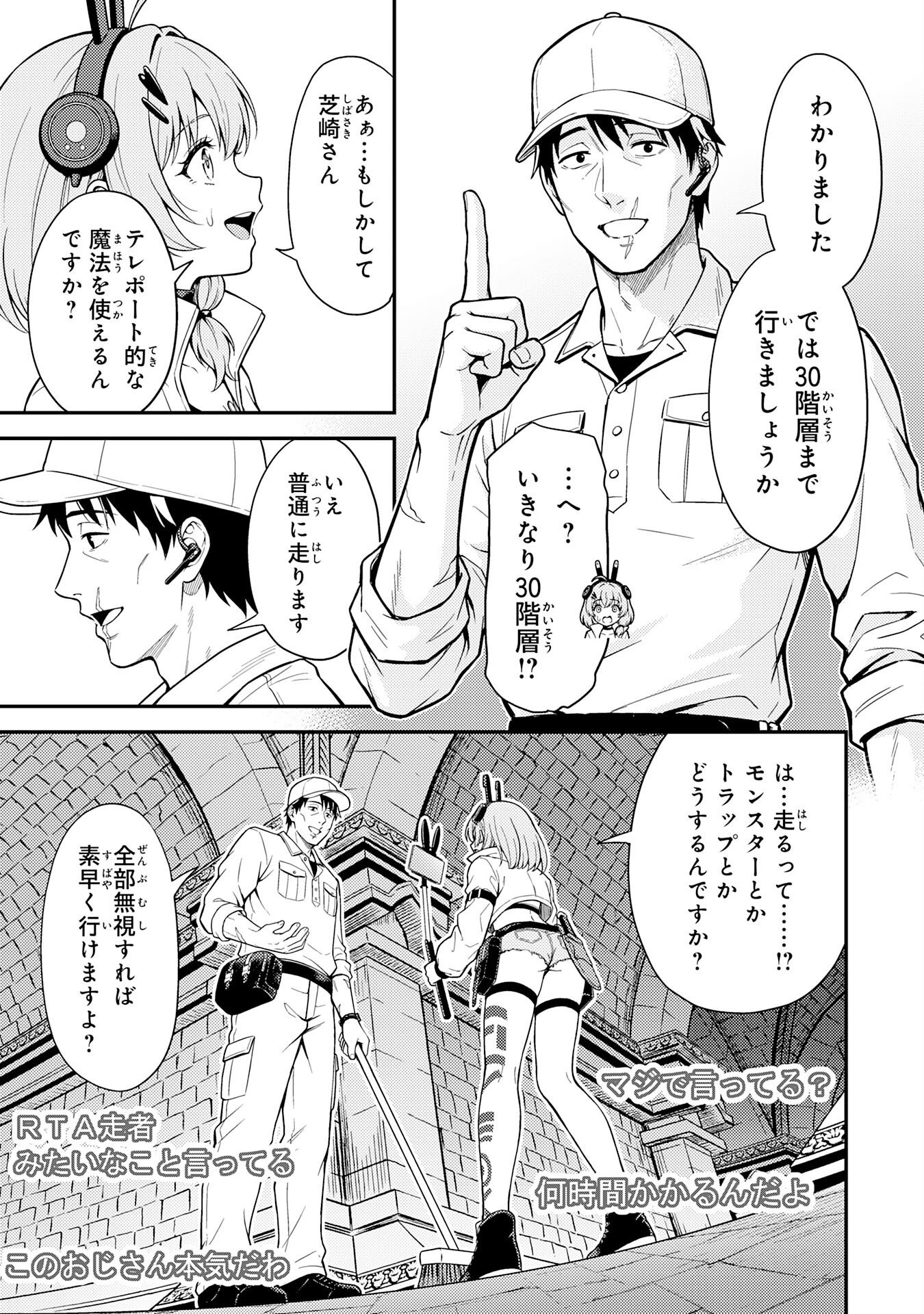 Daimeikyu no Atoshimatsu Chapter 2 25ページ