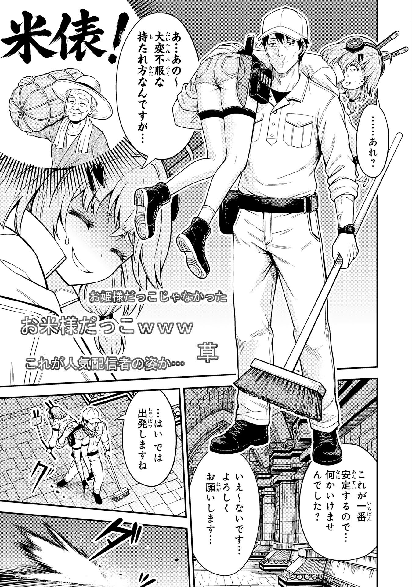 Daimeikyu no Atoshimatsu Chapter 2 27ページ