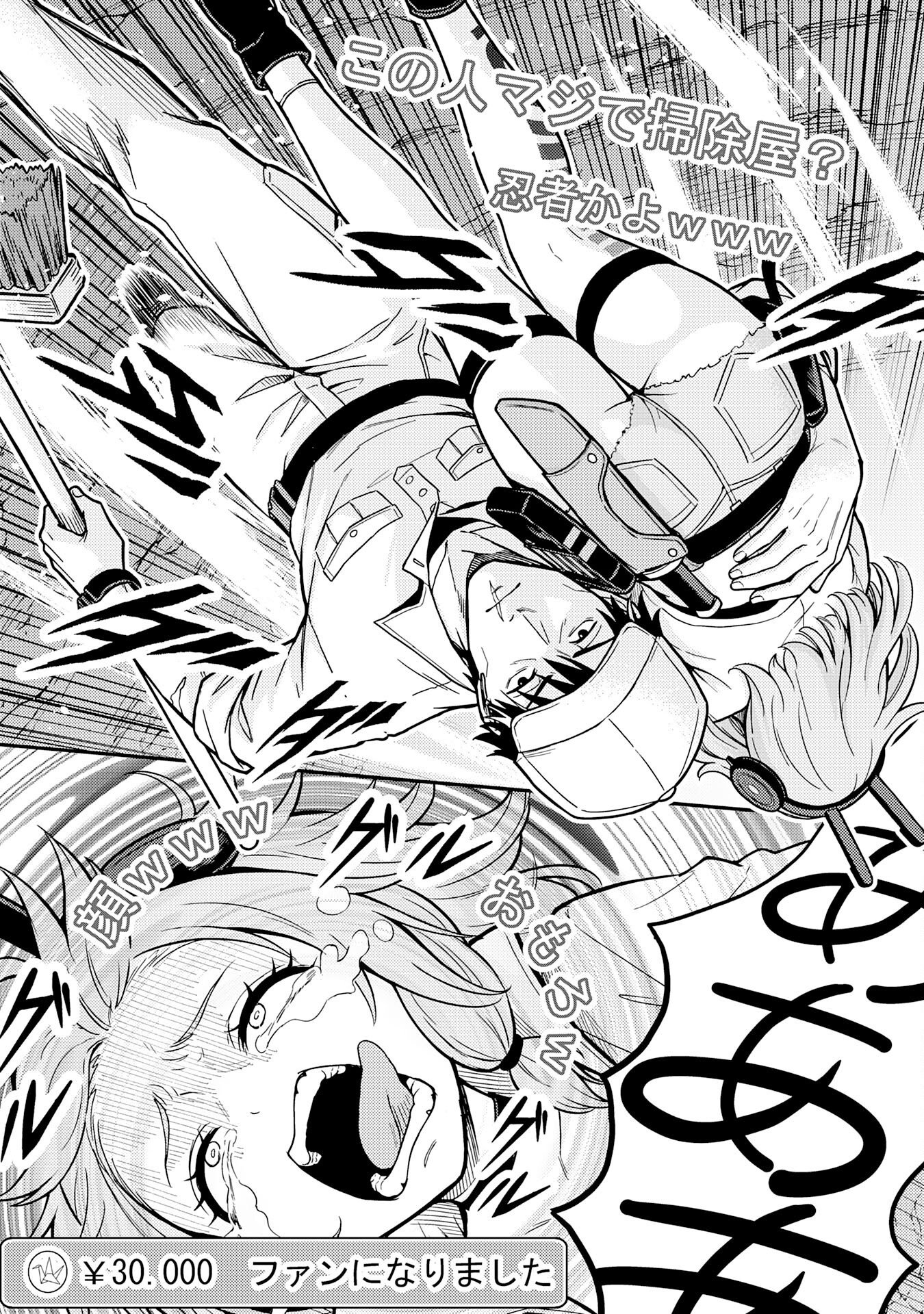 Daimeikyu no Atoshimatsu Chapter 2 29ページ