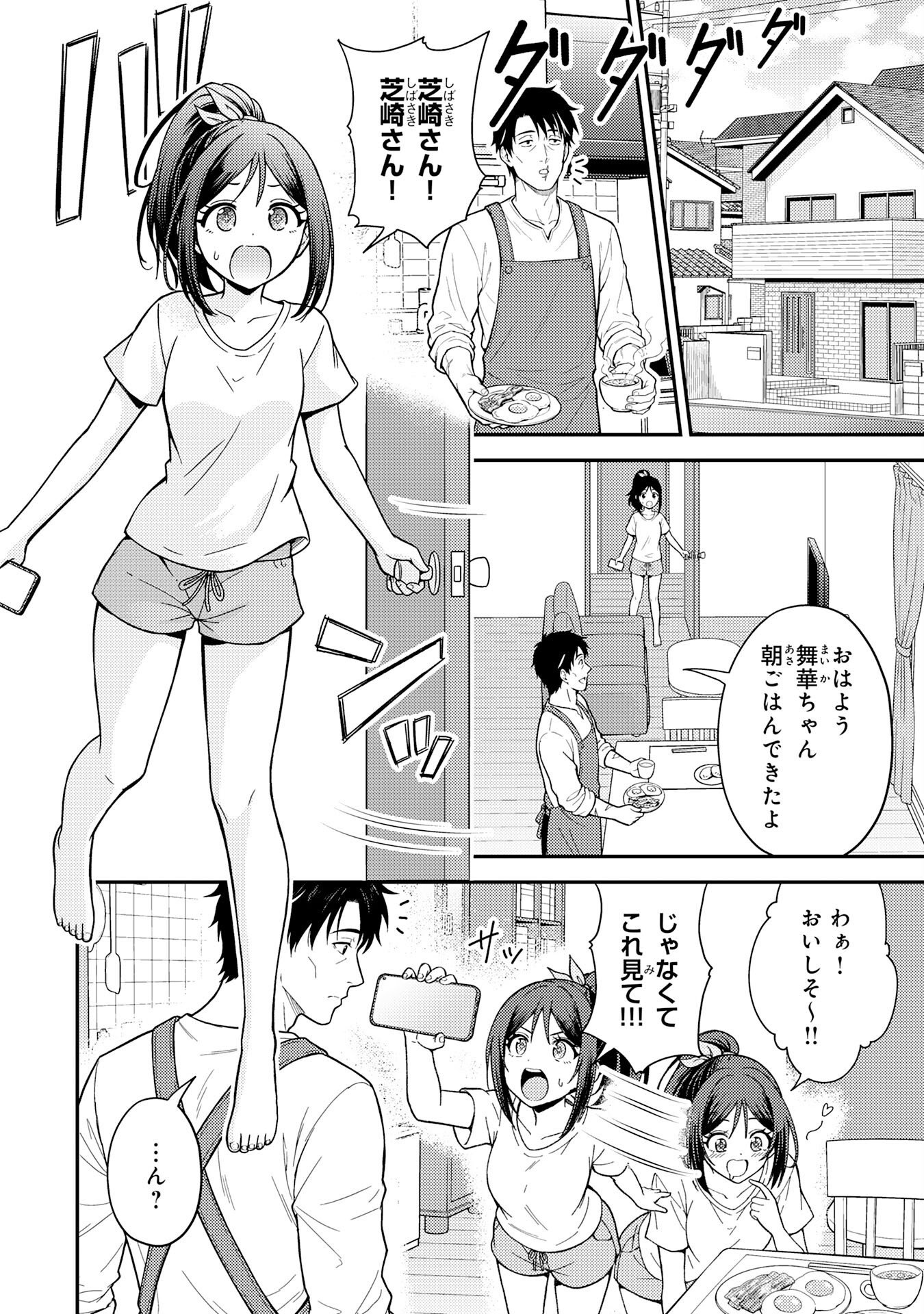 Daimeikyu no Atoshimatsu Chapter 2 4ページ