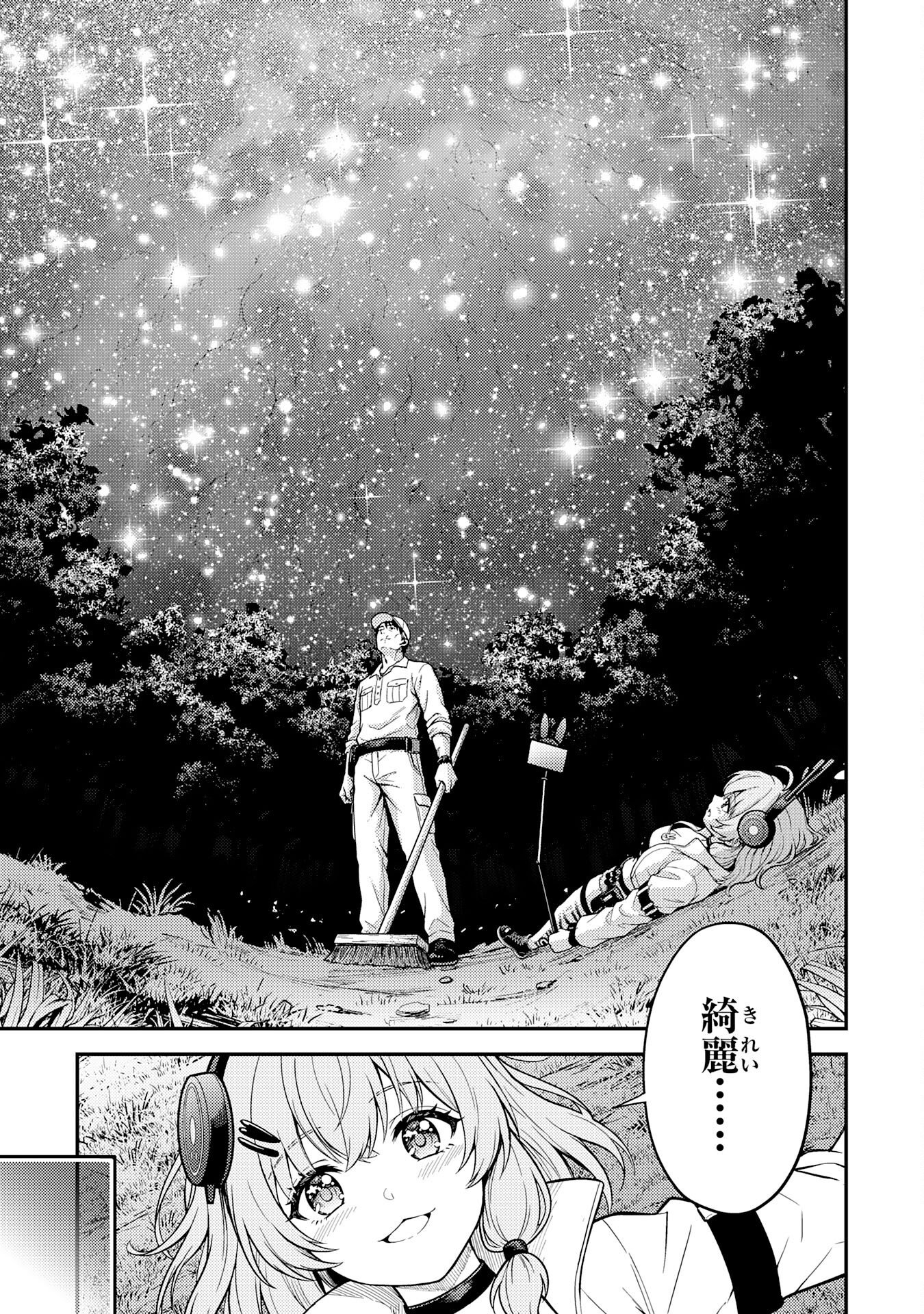 Daimeikyu no Atoshimatsu Chapter 2 31ページ