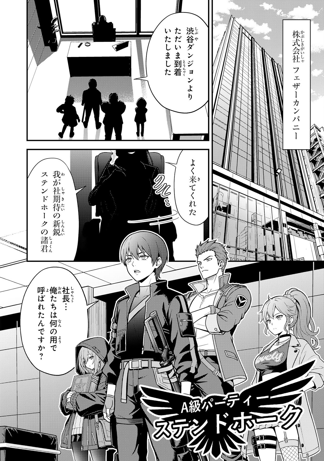 Daimeikyu no Atoshimatsu Chapter 2 32ページ