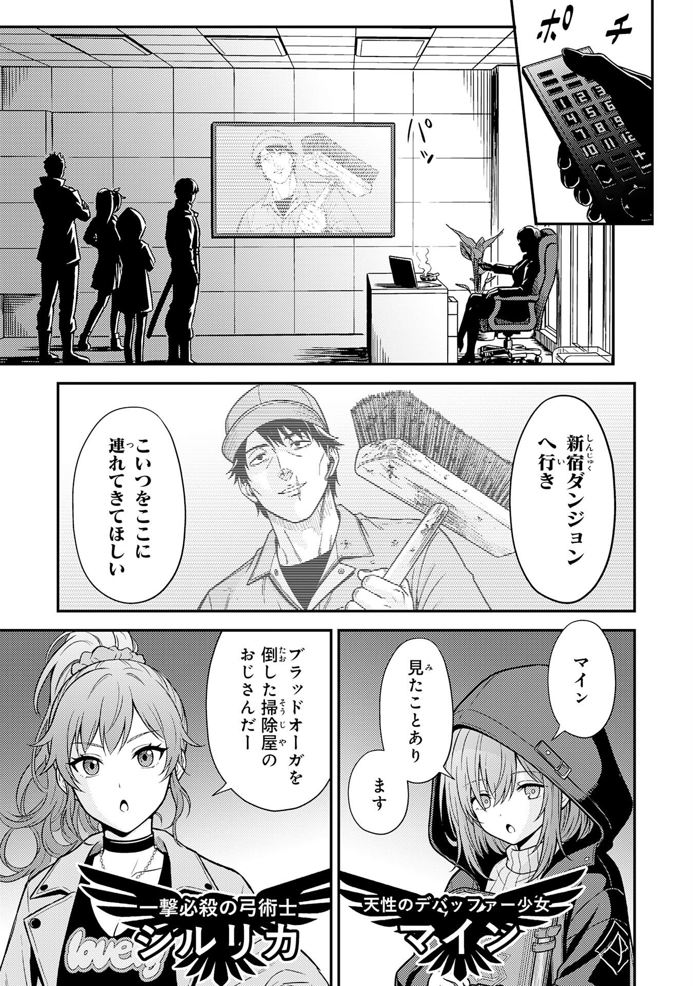 Daimeikyu no Atoshimatsu Chapter 2 33ページ