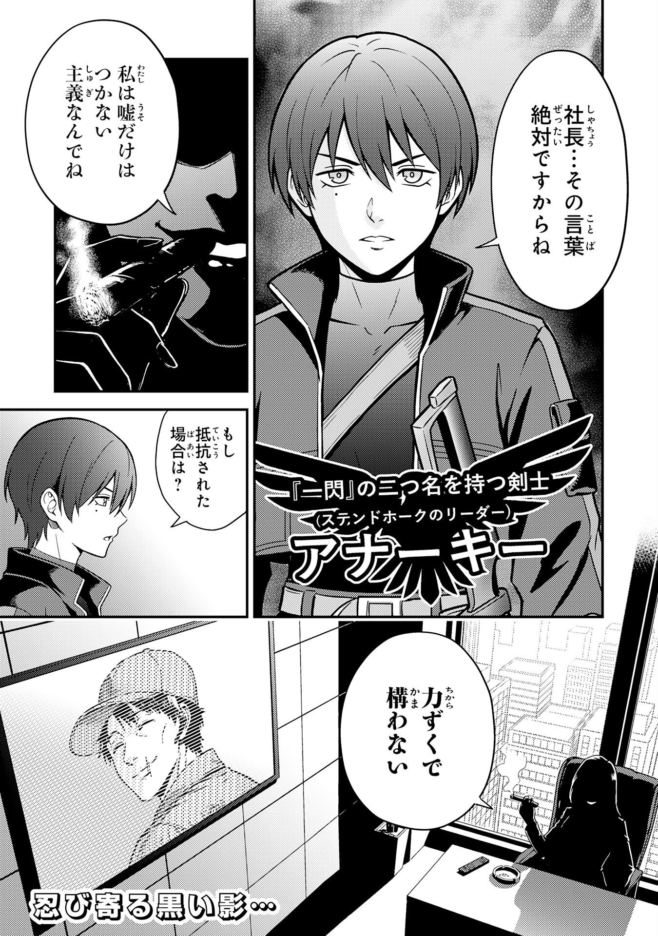 Daimeikyu no Atoshimatsu Chapter 2 35ページ