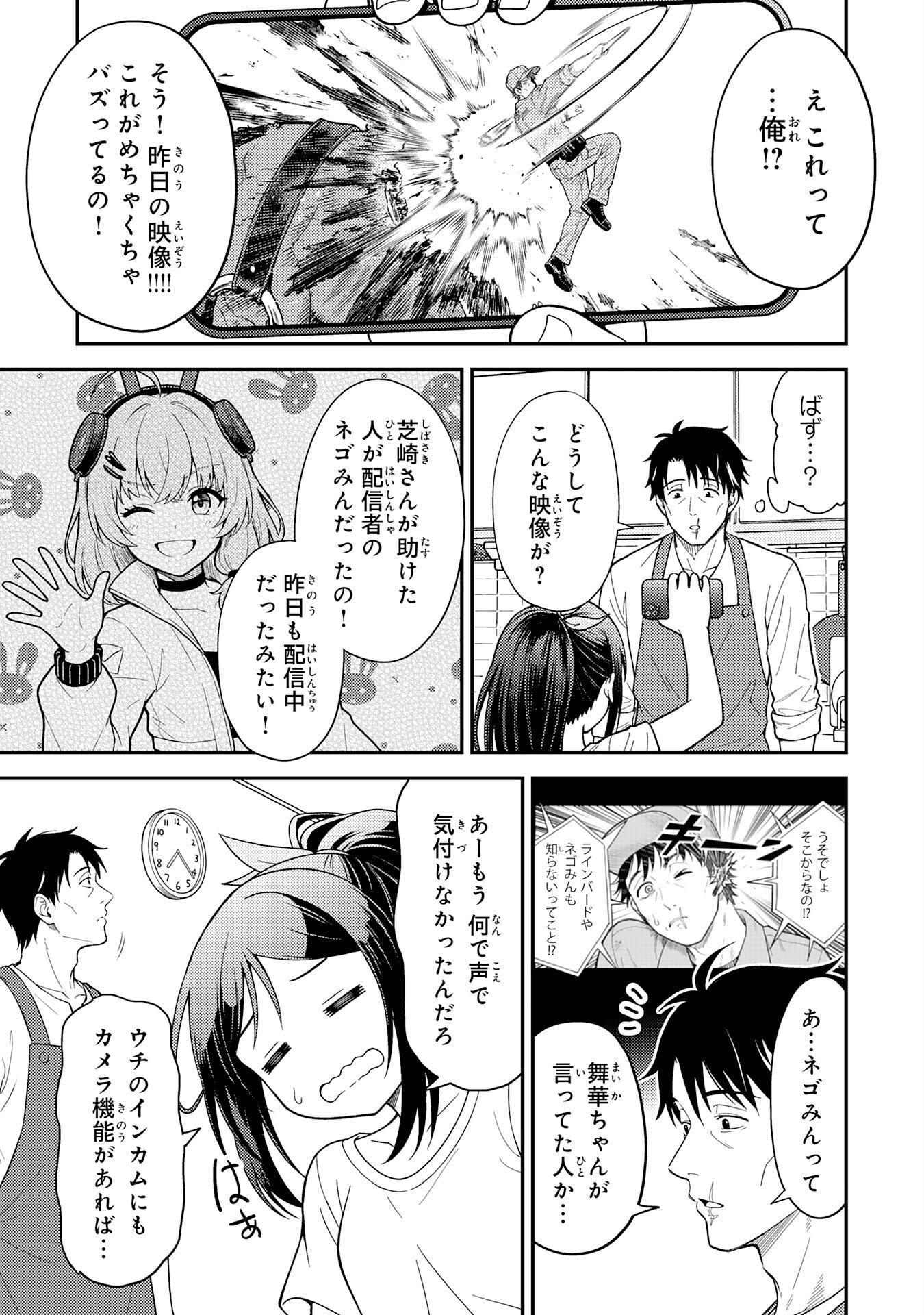 Daimeikyu no Atoshimatsu Chapter 2 5ページ