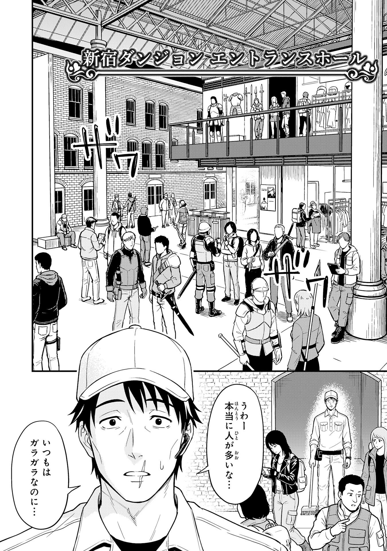 Daimeikyu no Atoshimatsu Chapter 2 8ページ