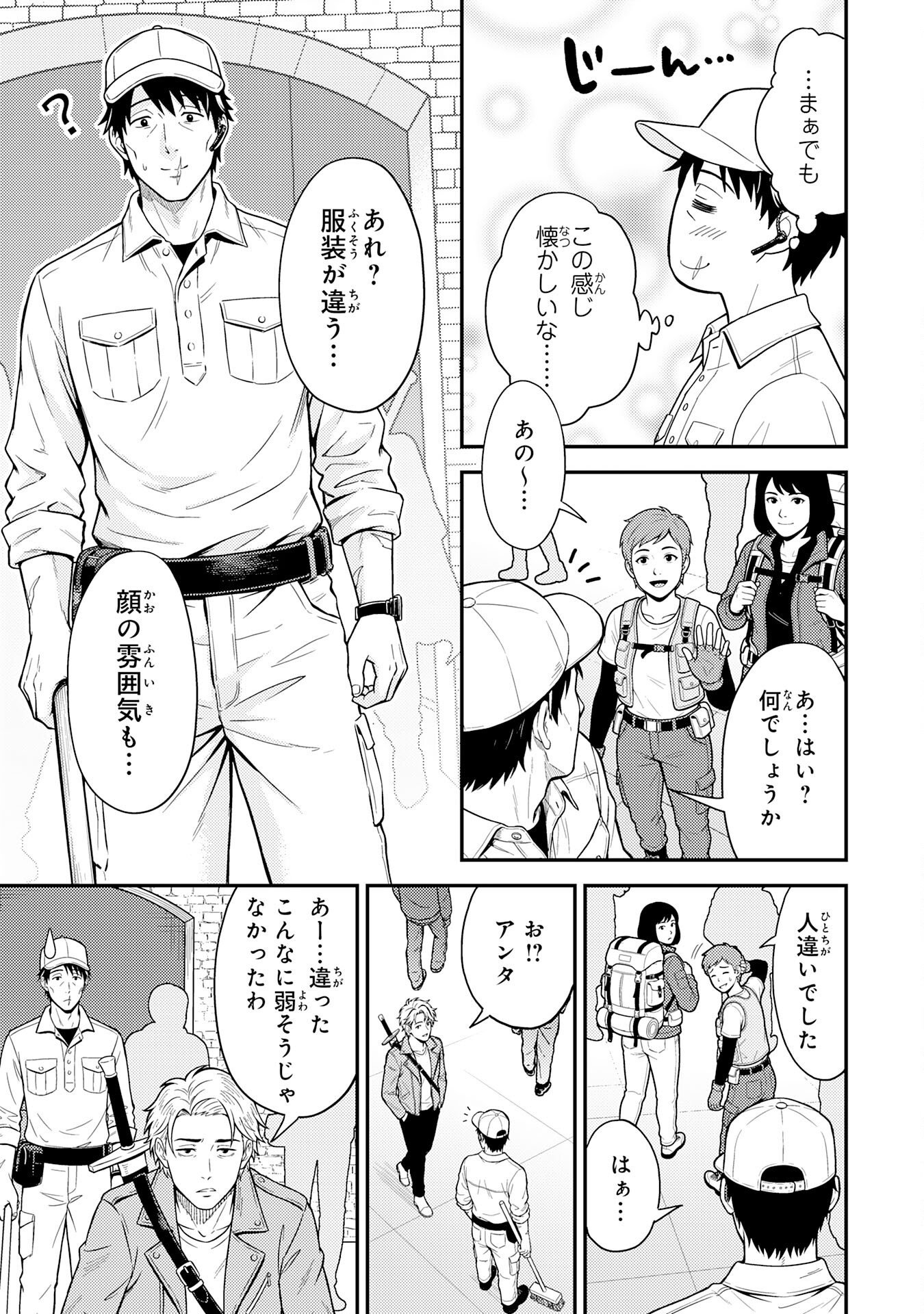 Daimeikyu no Atoshimatsu Chapter 2 9ページ