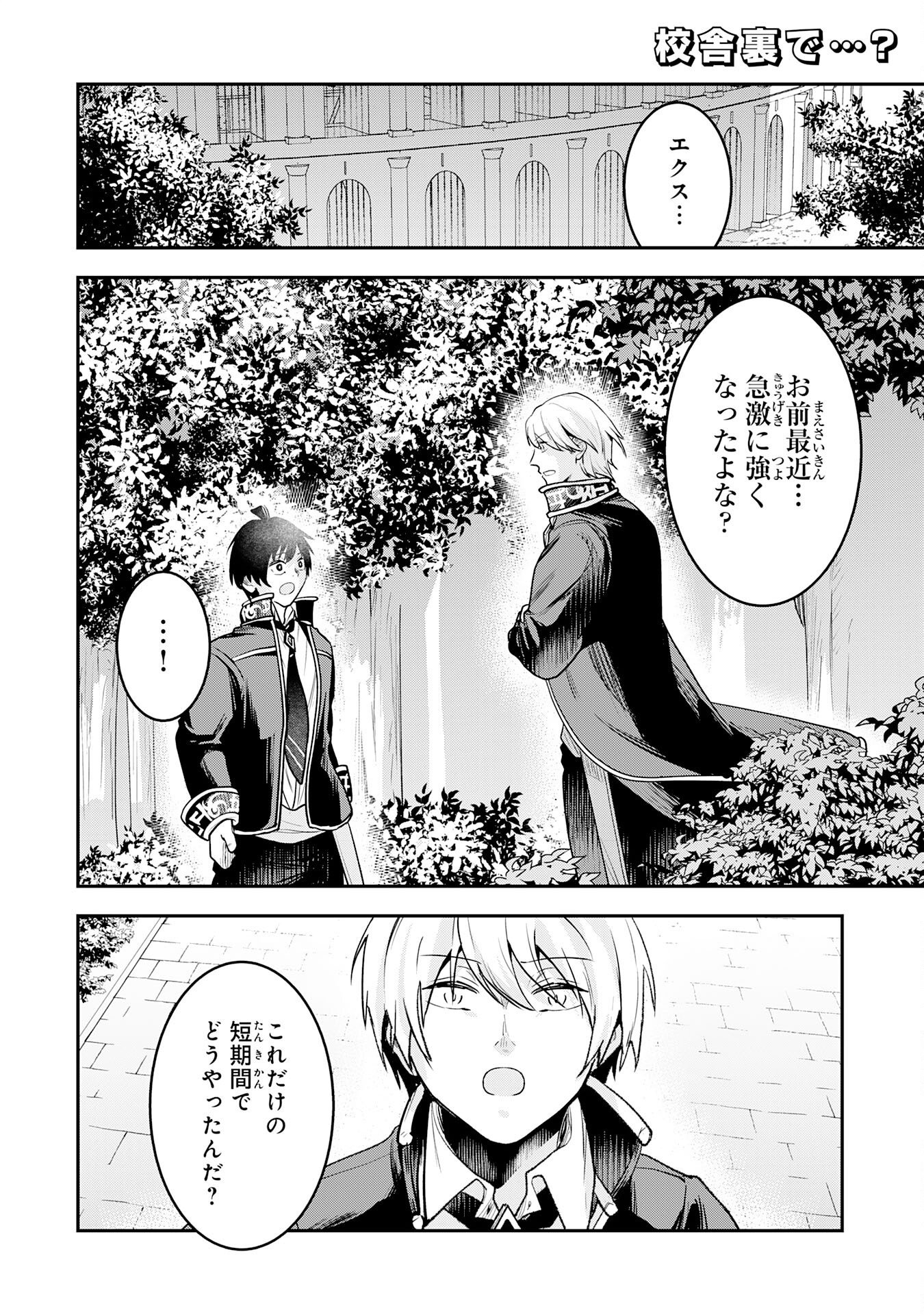 Yuusha, Kaku Arubeki Chapter 5 1ページ