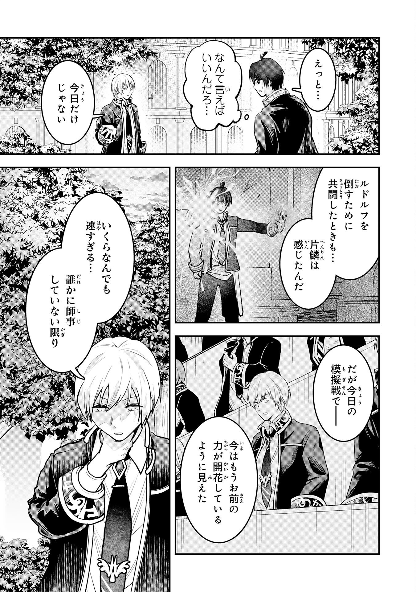 Yuusha, Kaku Arubeki Chapter 5 2ページ