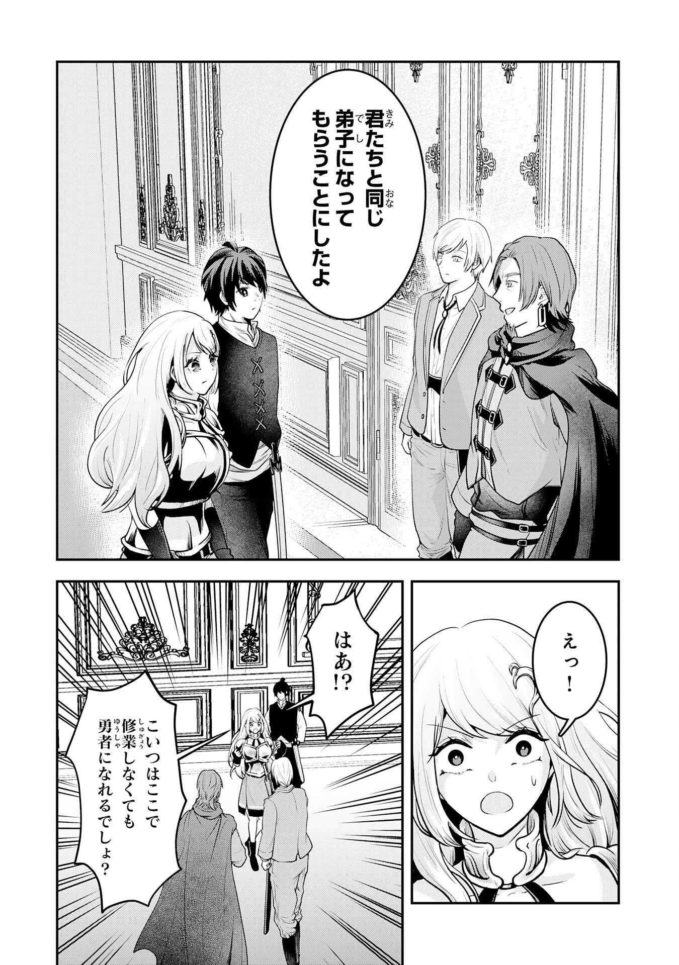 Yuusha, Kaku Arubeki Chapter 5 16ページ
