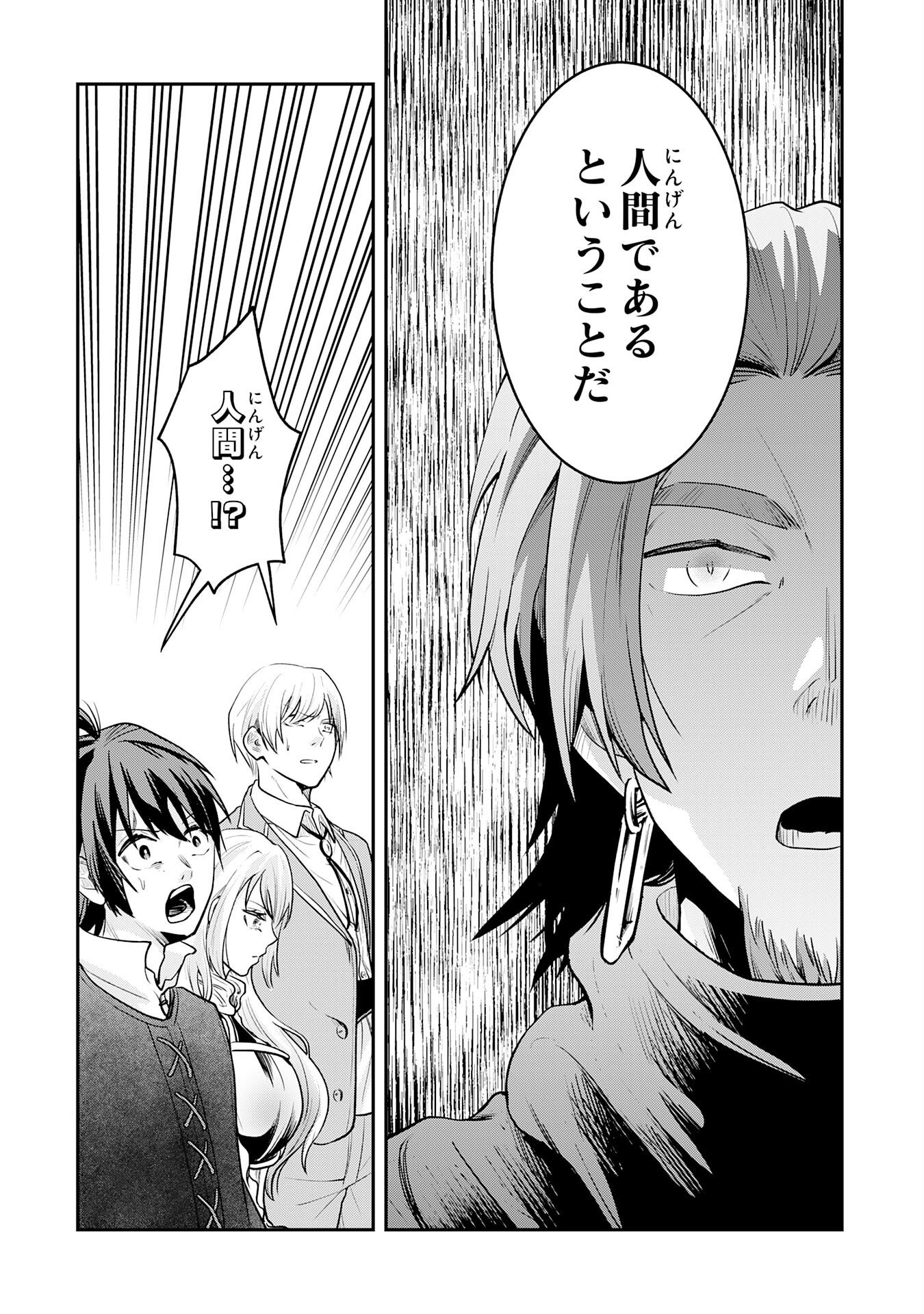 Yuusha, Kaku Arubeki Chapter 5 23ページ