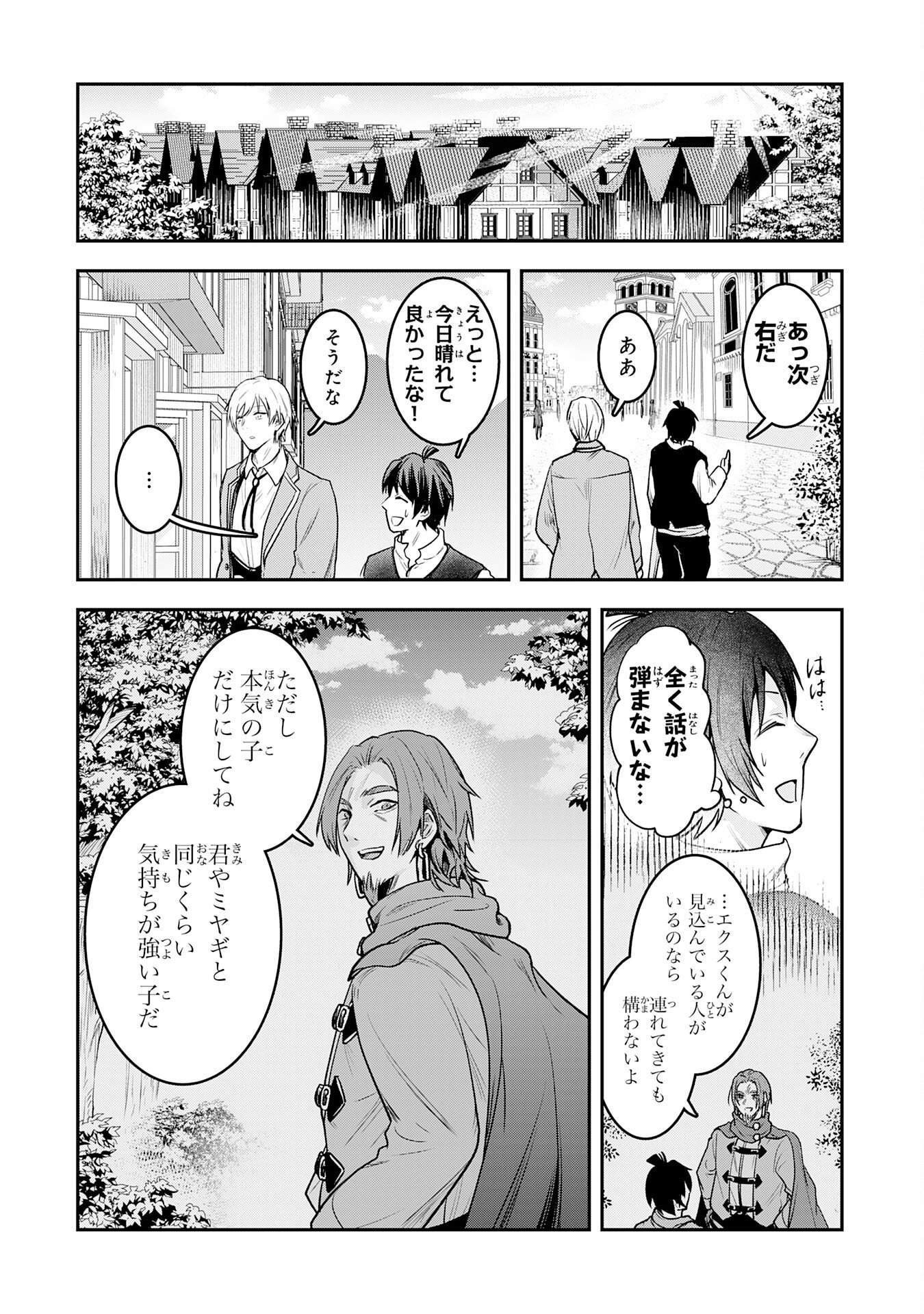 Yuusha, Kaku Arubeki Chapter 5 6ページ