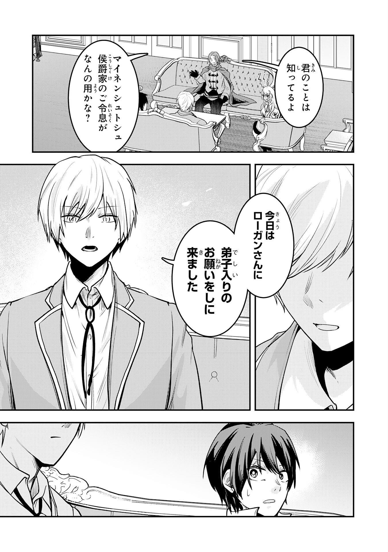 Yuusha, Kaku Arubeki Chapter 5 8ページ