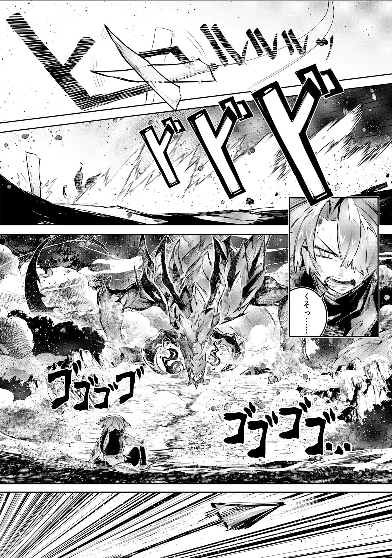 Boku no Shokugyou Tekisei ni wa Jinken ga Nakatta rashii Chapter 6 22ページ