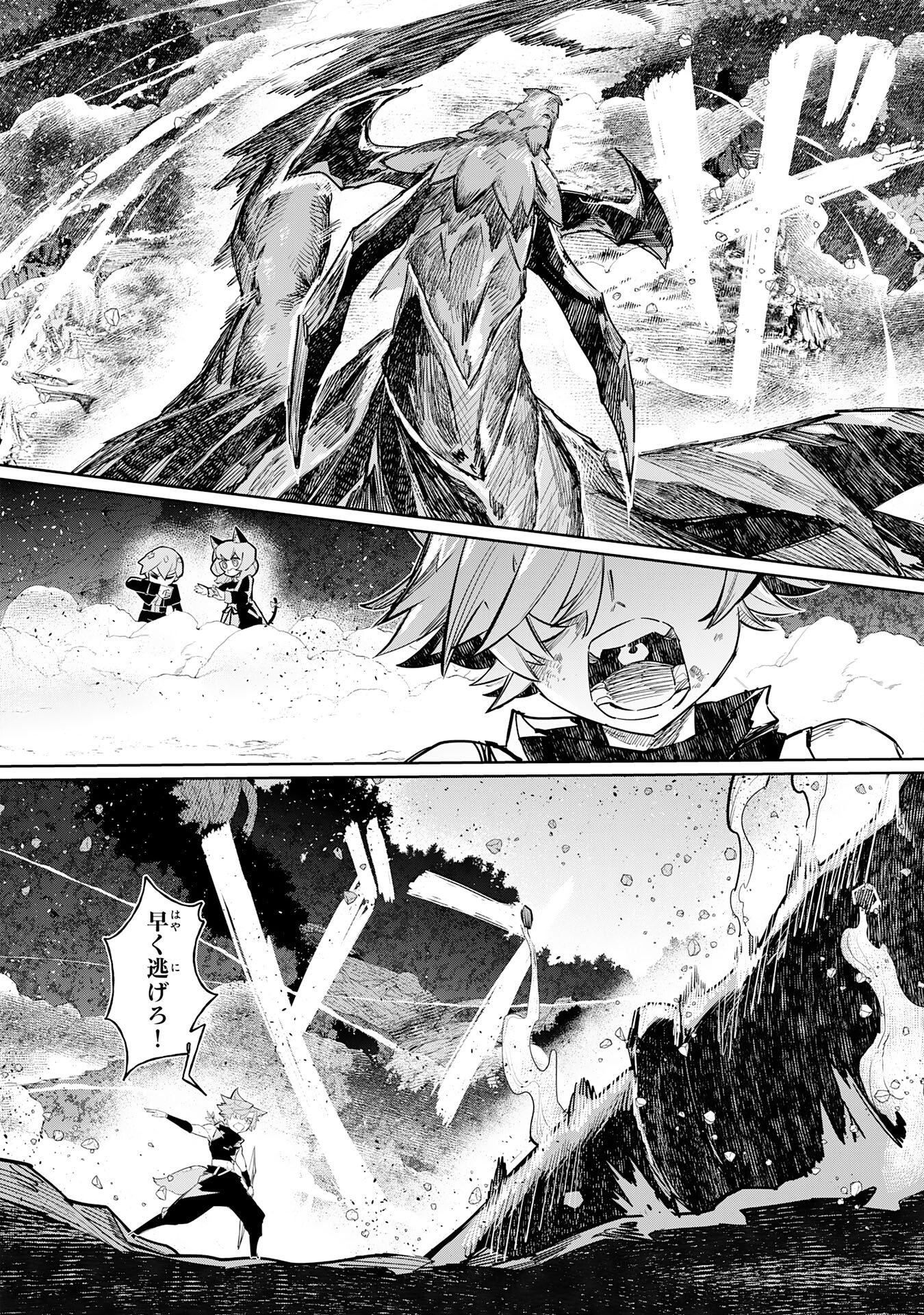 Boku no Shokugyou Tekisei ni wa Jinken ga Nakatta rashii Chapter 6 24ページ
