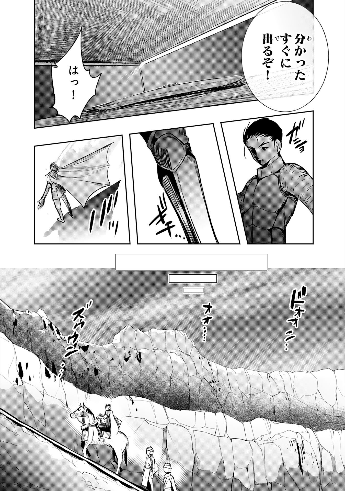 Tensei Shita Saki wa Jigoku Deshita Chapter 9 12ページ