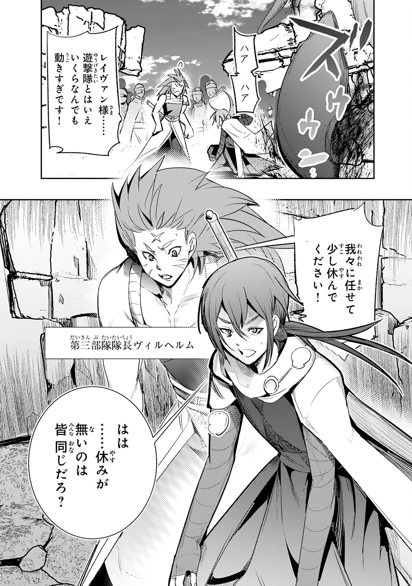 Tensei Shita Saki wa Jigoku Deshita Chapter 9 16ページ