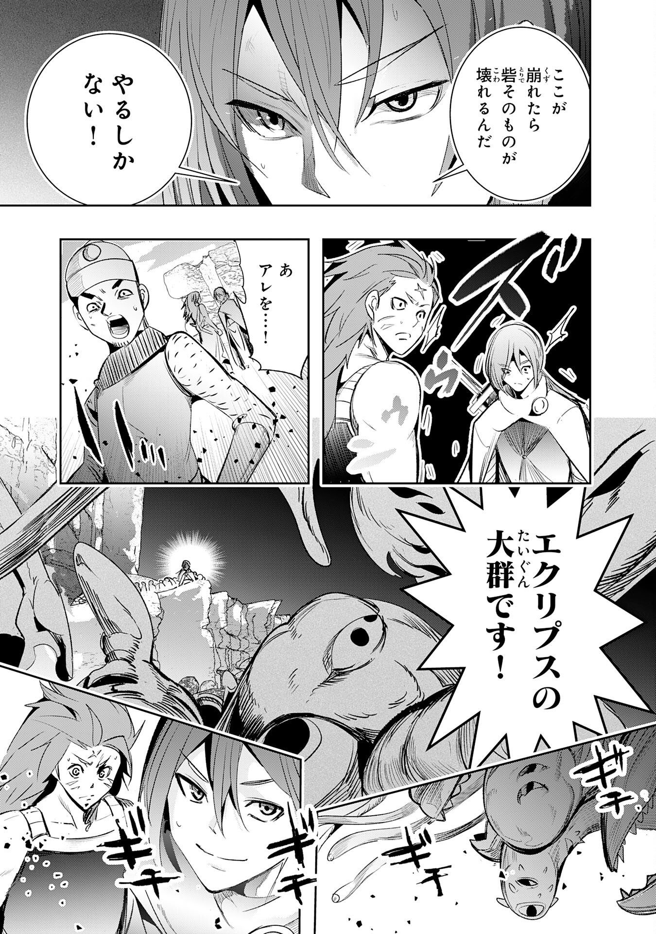 Tensei Shita Saki wa Jigoku Deshita Chapter 9 17ページ