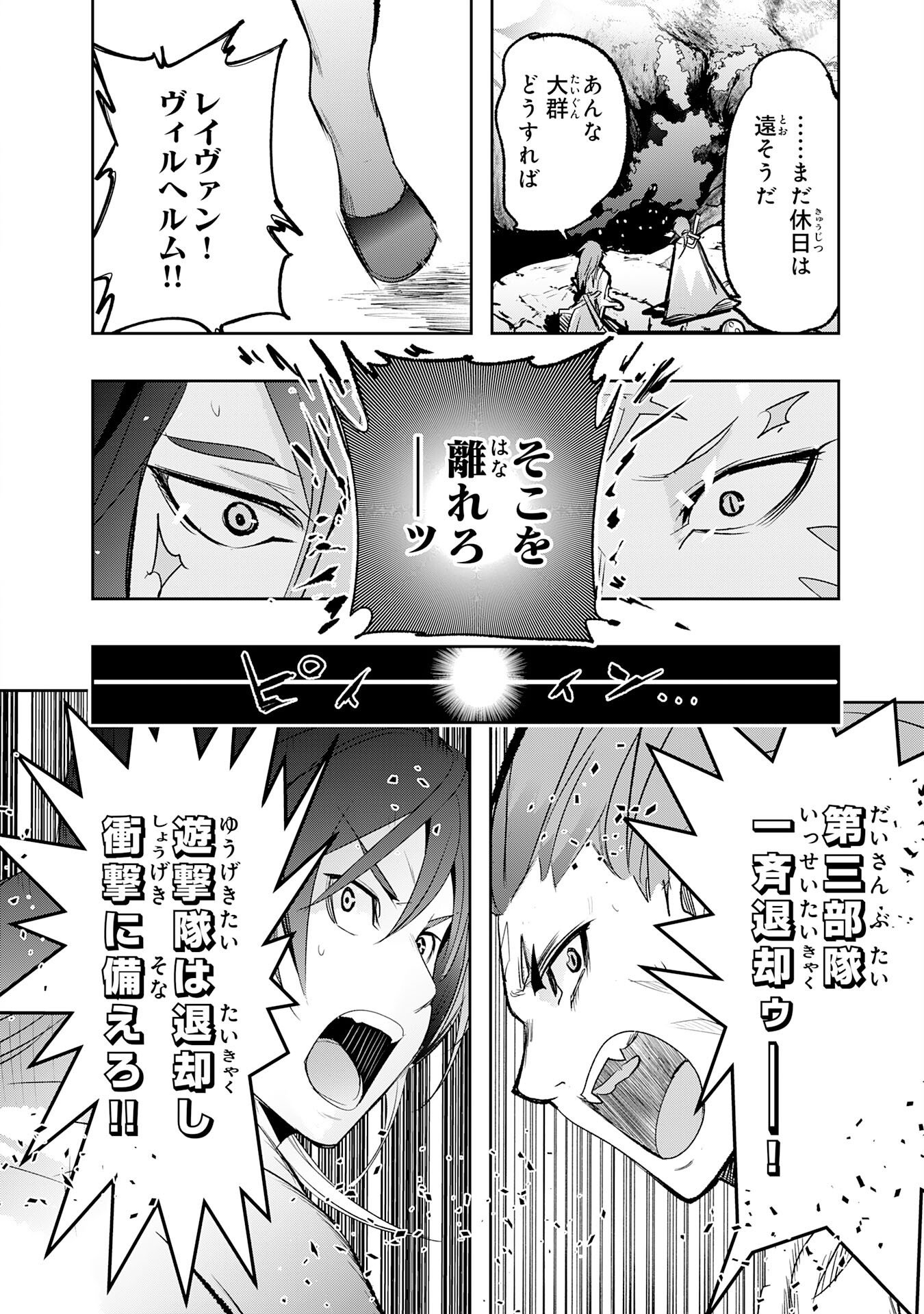 Tensei Shita Saki wa Jigoku Deshita Chapter 9 18ページ